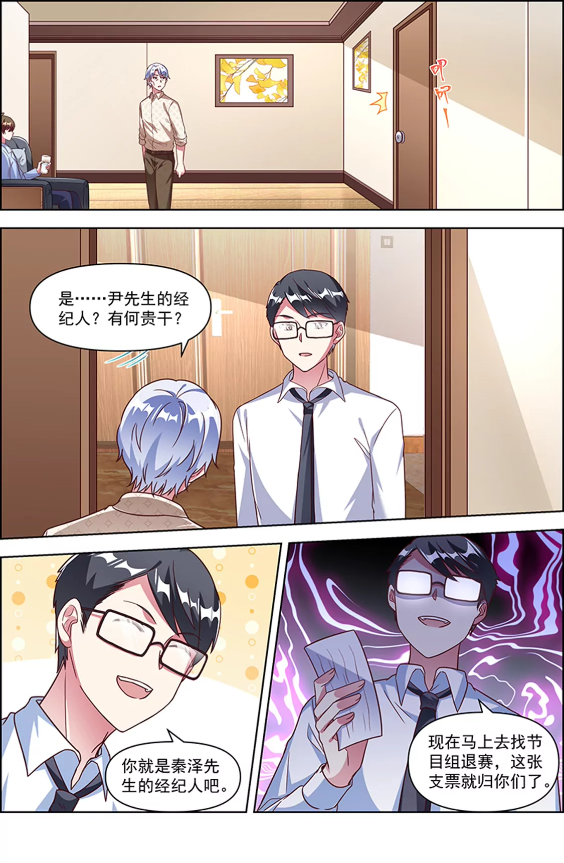 今天开始做明星韩漫全集-第24话 异国流星（18）无删减无遮挡章节图片 