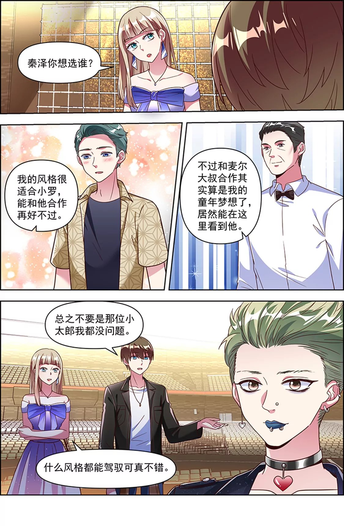 今天开始做明星韩漫全集-第24话 异国流星（18）无删减无遮挡章节图片 