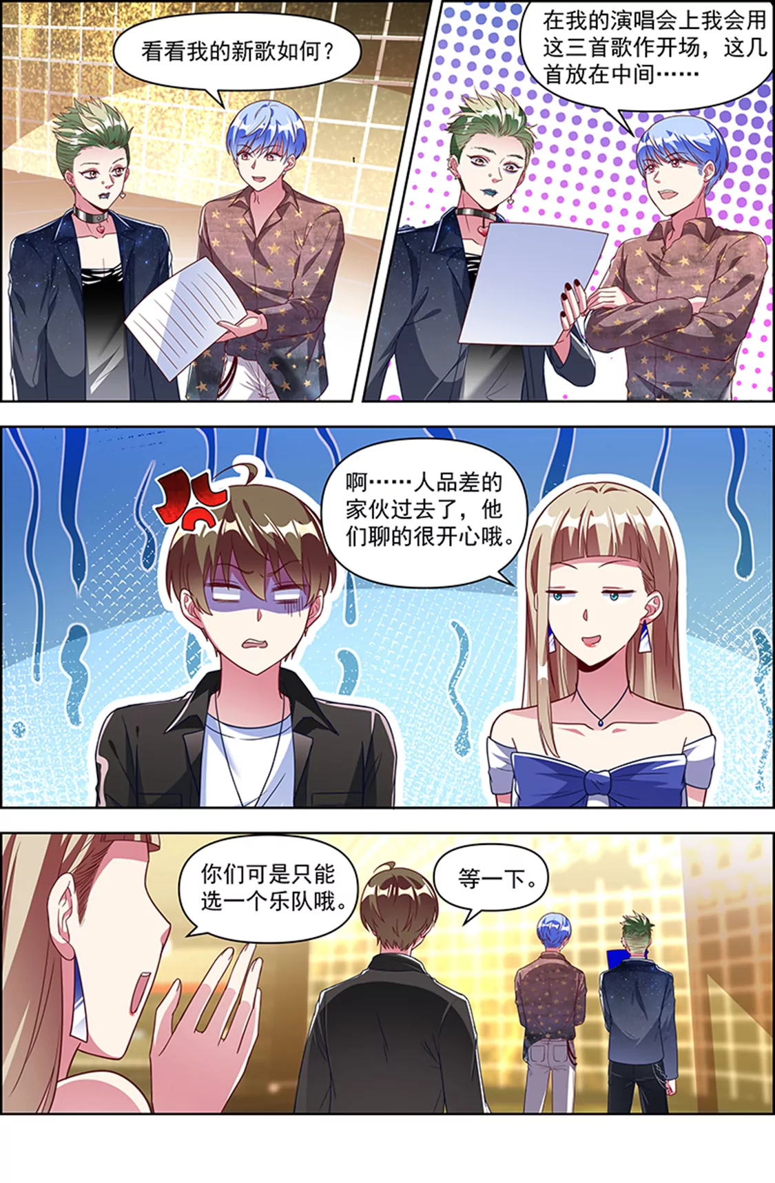 今天开始做明星韩漫全集-第24话 异国流星（18）无删减无遮挡章节图片 