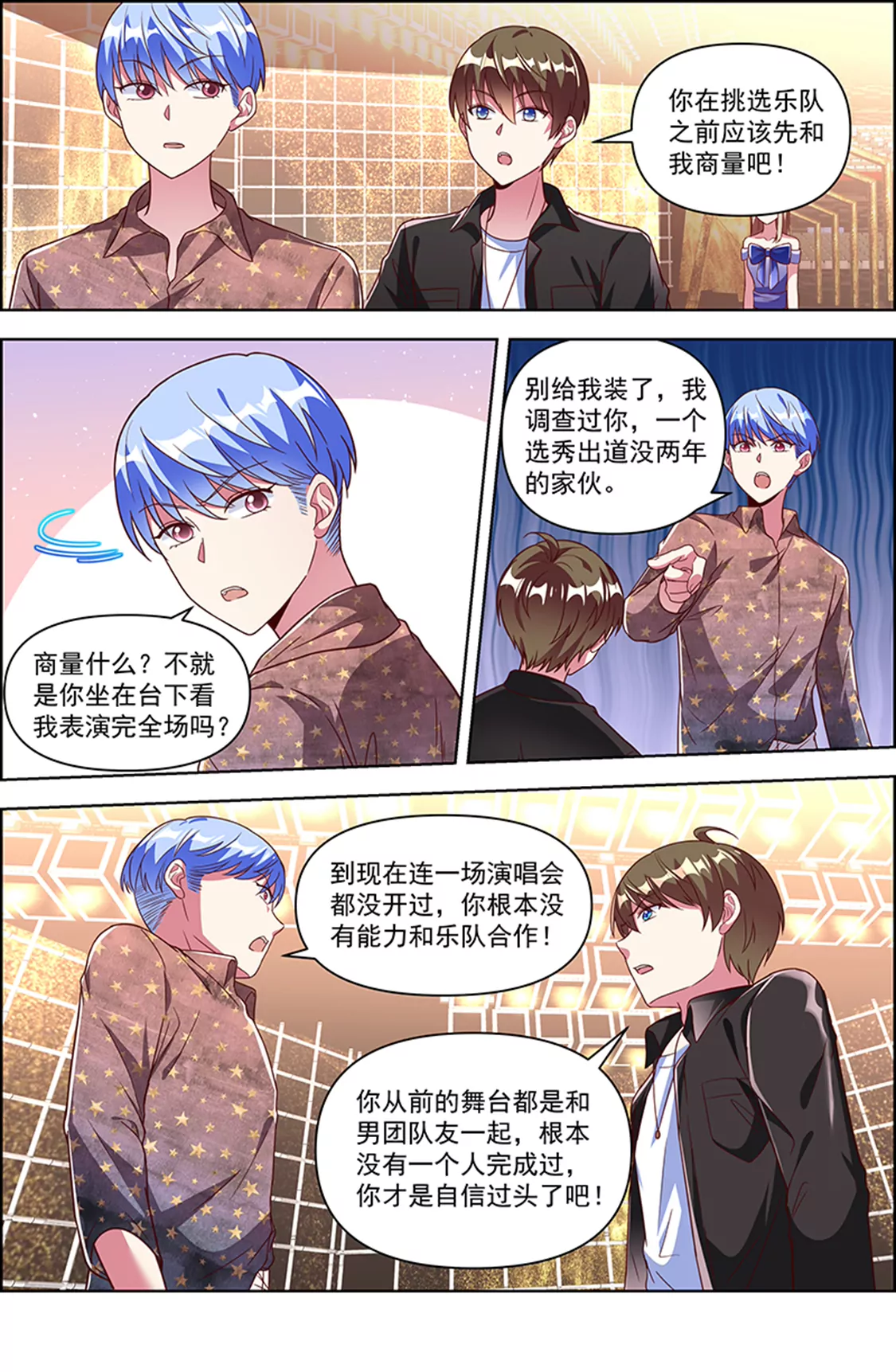 今天开始做明星韩漫全集-第24话 异国流星（18）无删减无遮挡章节图片 