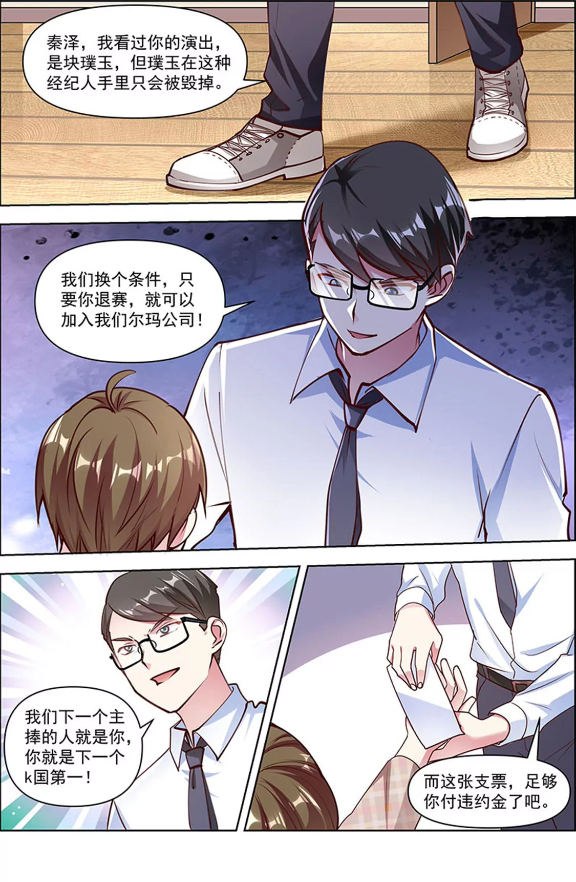 今天开始做明星韩漫全集-第25话 冲锋者的号角（01）无删减无遮挡章节图片 