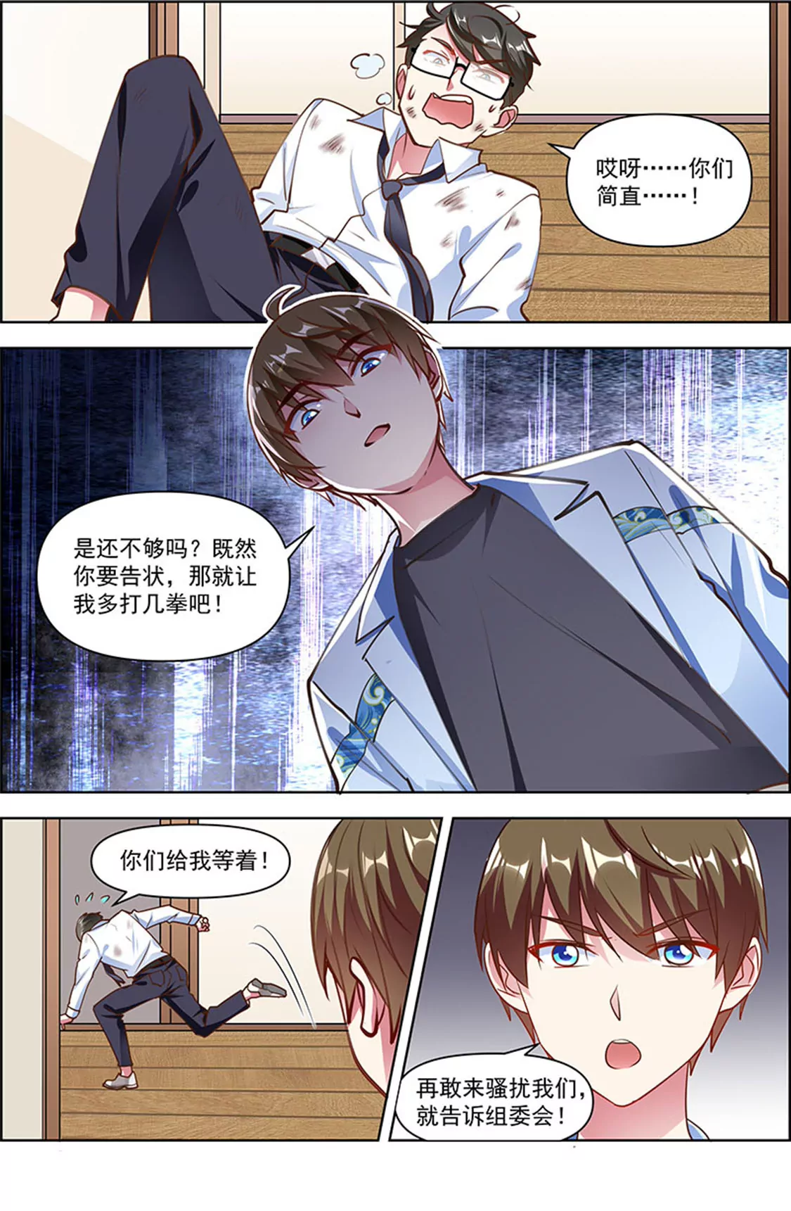 今天开始做明星韩漫全集-第25话 冲锋者的号角（01）无删减无遮挡章节图片 