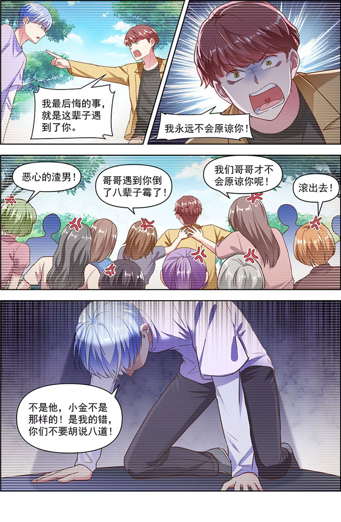 今天开始做明星韩漫全集-第25话 冲锋者的号角（02）无删减无遮挡章节图片 
