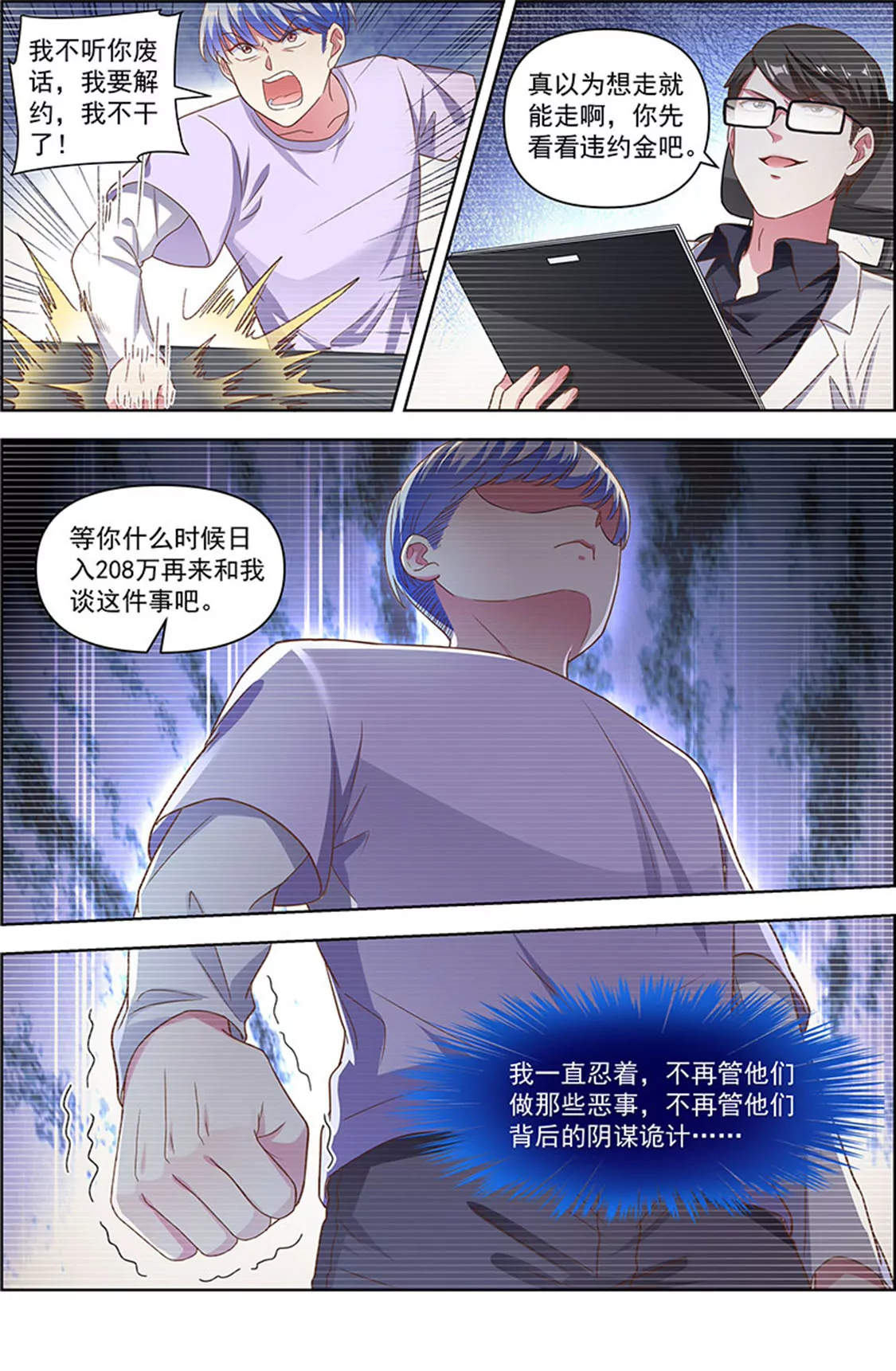 今天开始做明星韩漫全集-第25话 冲锋者的号角（02）无删减无遮挡章节图片 