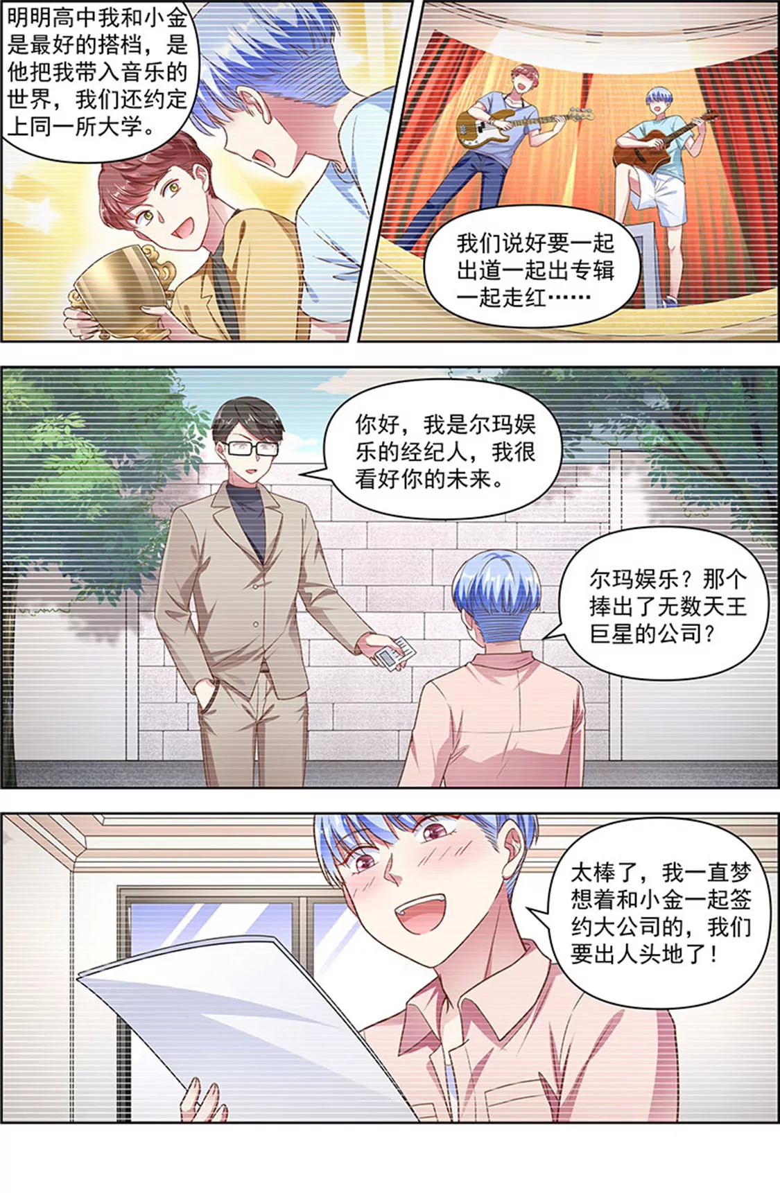 今天开始做明星韩漫全集-第25话 冲锋者的号角（02）无删减无遮挡章节图片 