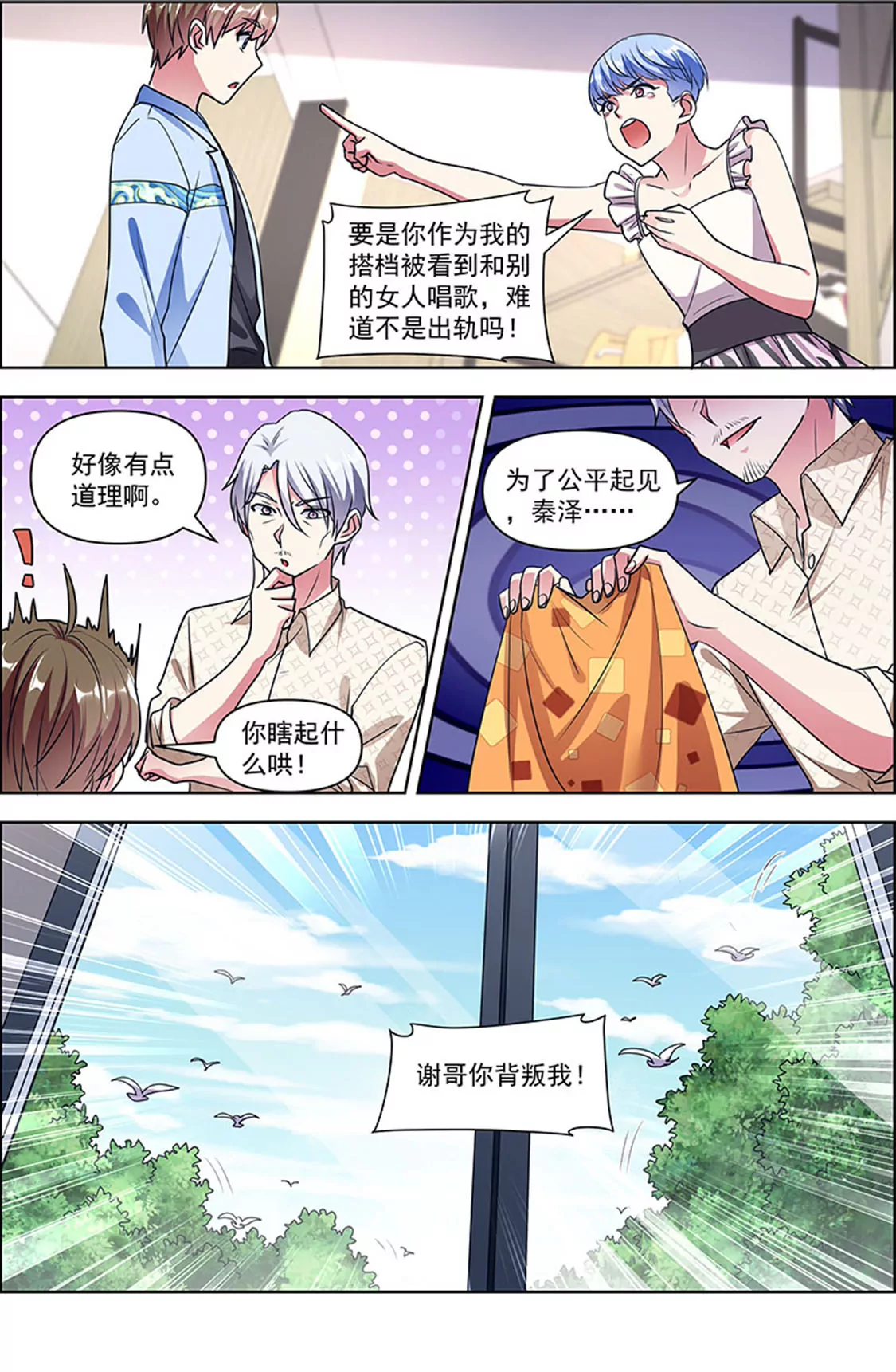 今天开始做明星韩漫全集-第25话 冲锋者的号角（03）无删减无遮挡章节图片 