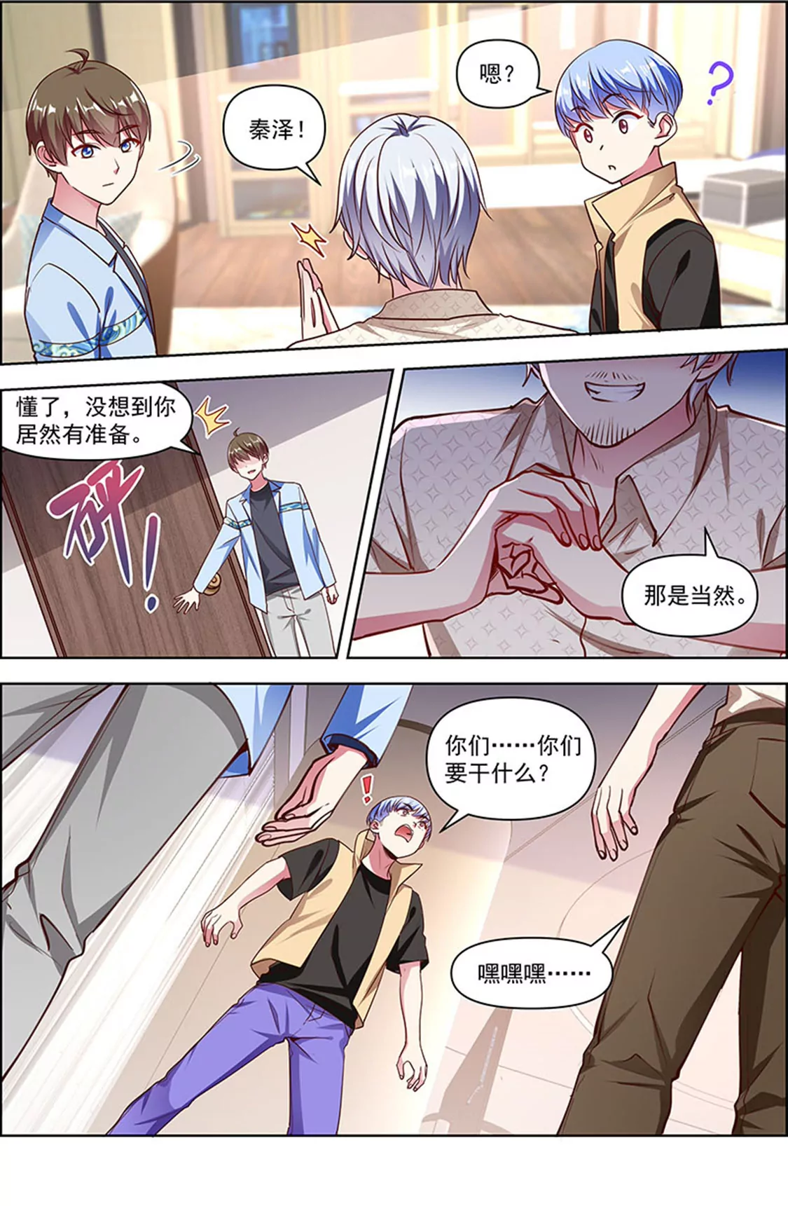 今天开始做明星韩漫全集-第25话 冲锋者的号角（03）无删减无遮挡章节图片 