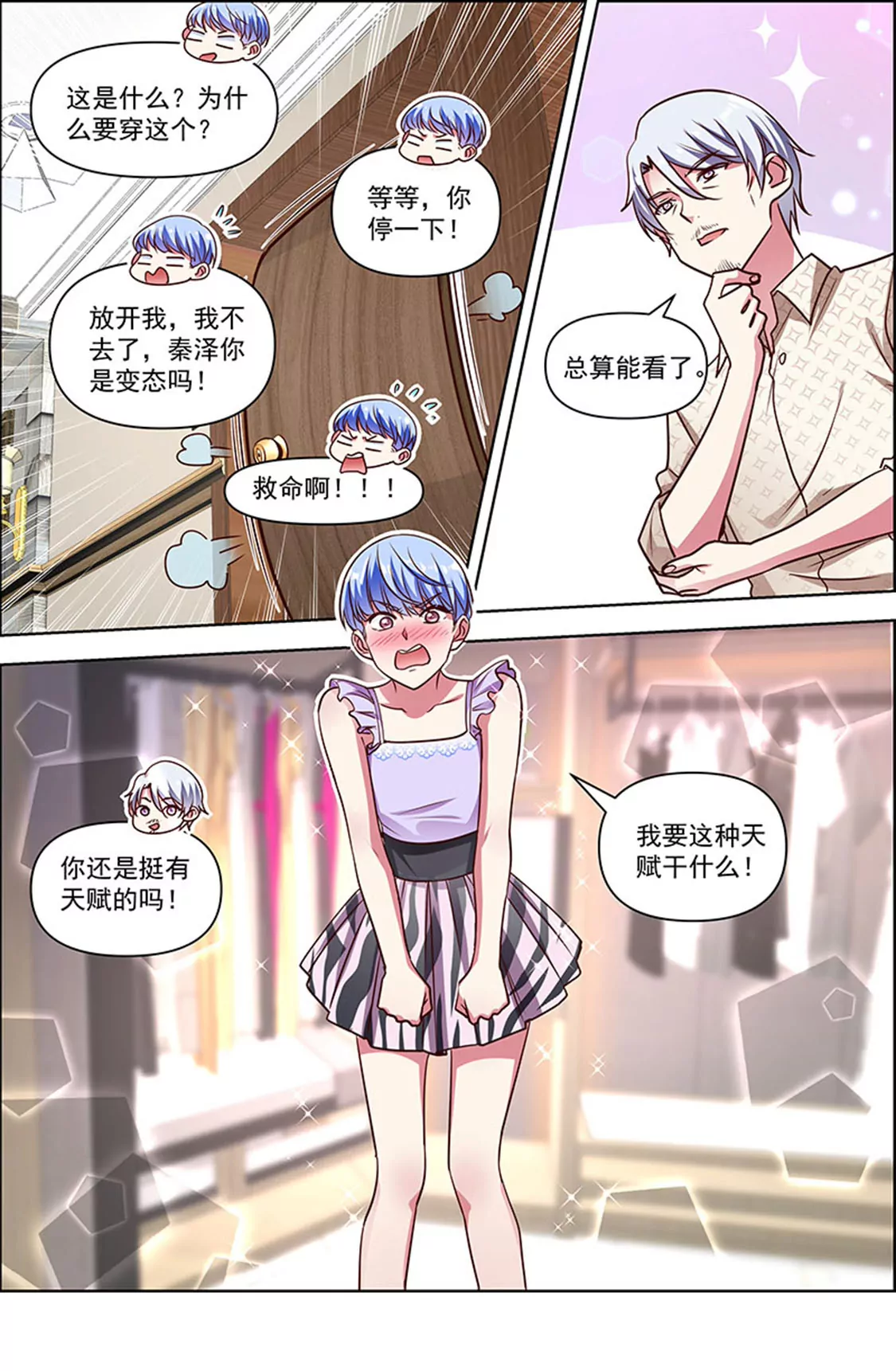 今天开始做明星韩漫全集-第25话 冲锋者的号角（03）无删减无遮挡章节图片 