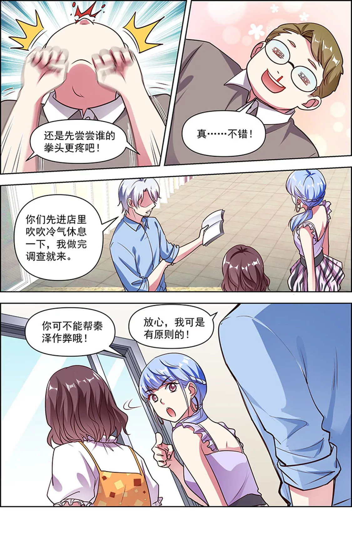 今天开始做明星韩漫全集-第25话 冲锋者的号角（04）无删减无遮挡章节图片 