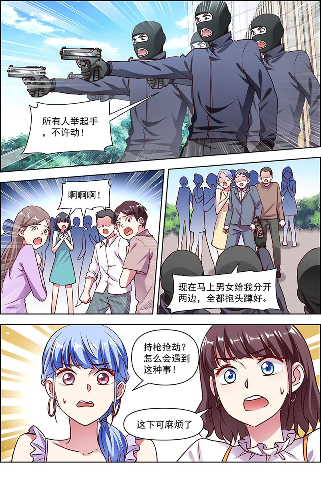 今天开始做明星韩漫全集-第25话 冲锋者的号角（04）无删减无遮挡章节图片 