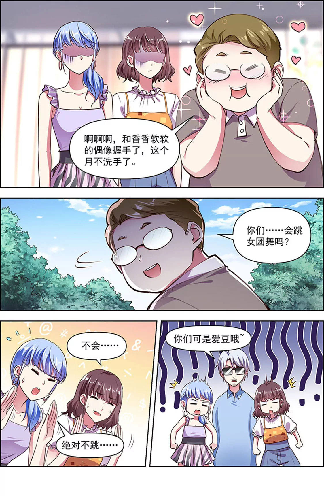 今天开始做明星韩漫全集-第25话 冲锋者的号角（04）无删减无遮挡章节图片 