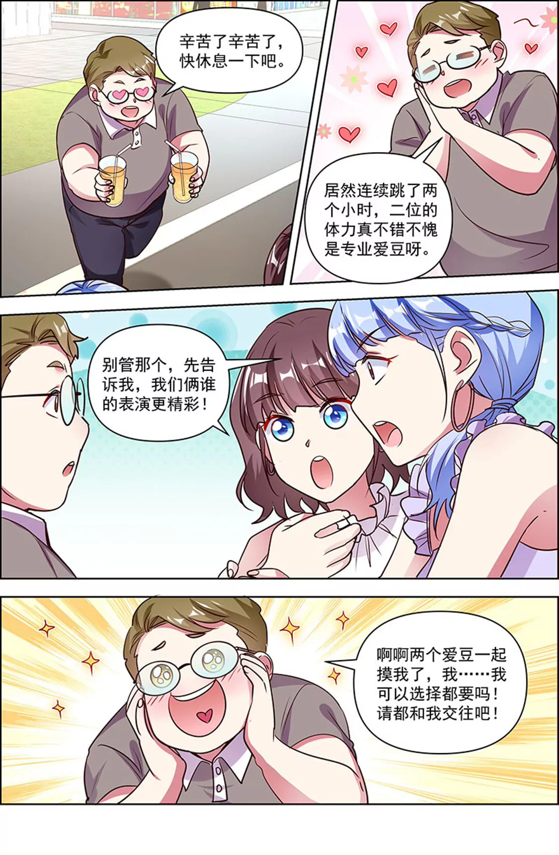 今天开始做明星韩漫全集-第25话 冲锋者的号角（04）无删减无遮挡章节图片 