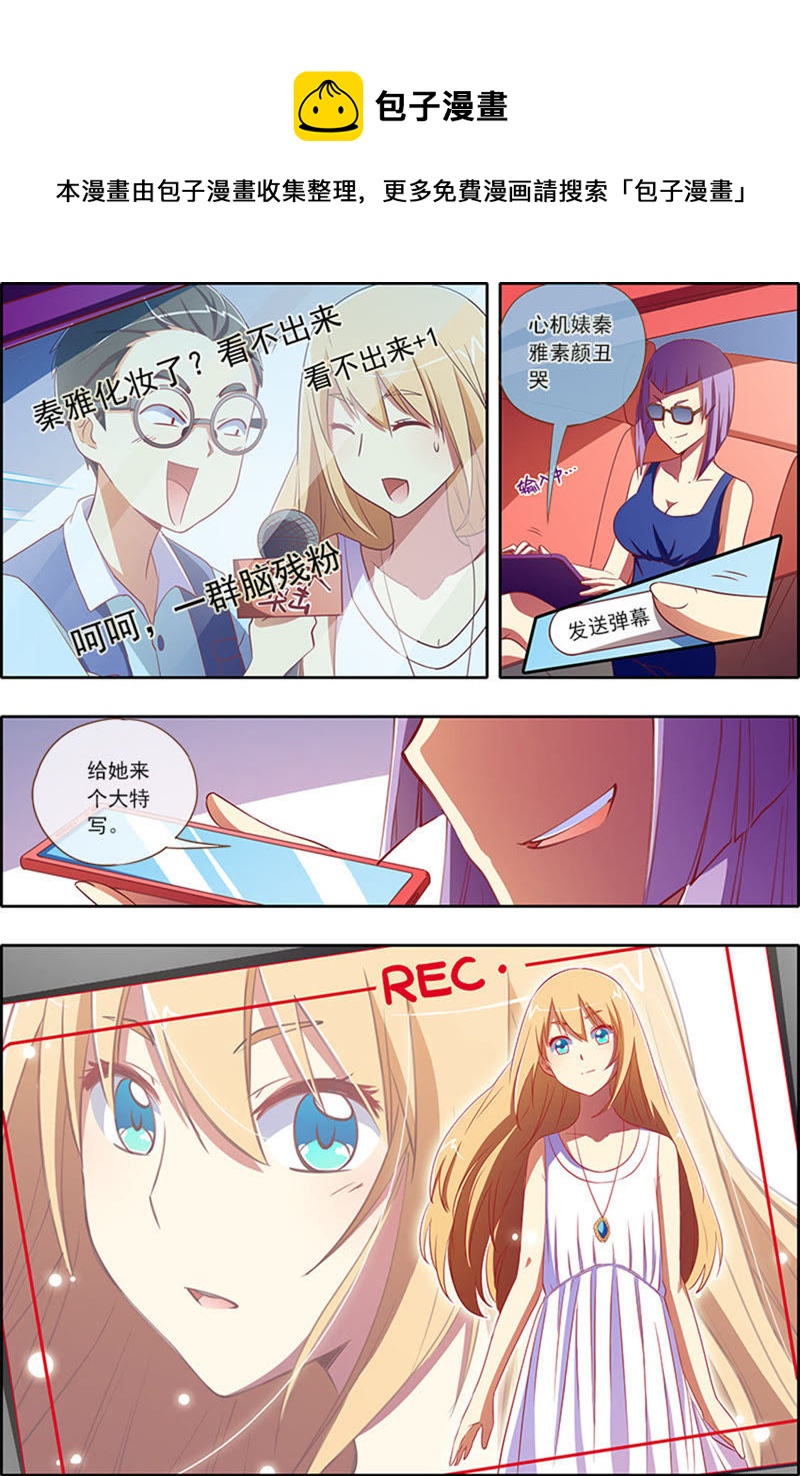 今天开始做明星韩漫全集-第4话 隐形的翅膀3无删减无遮挡章节图片 