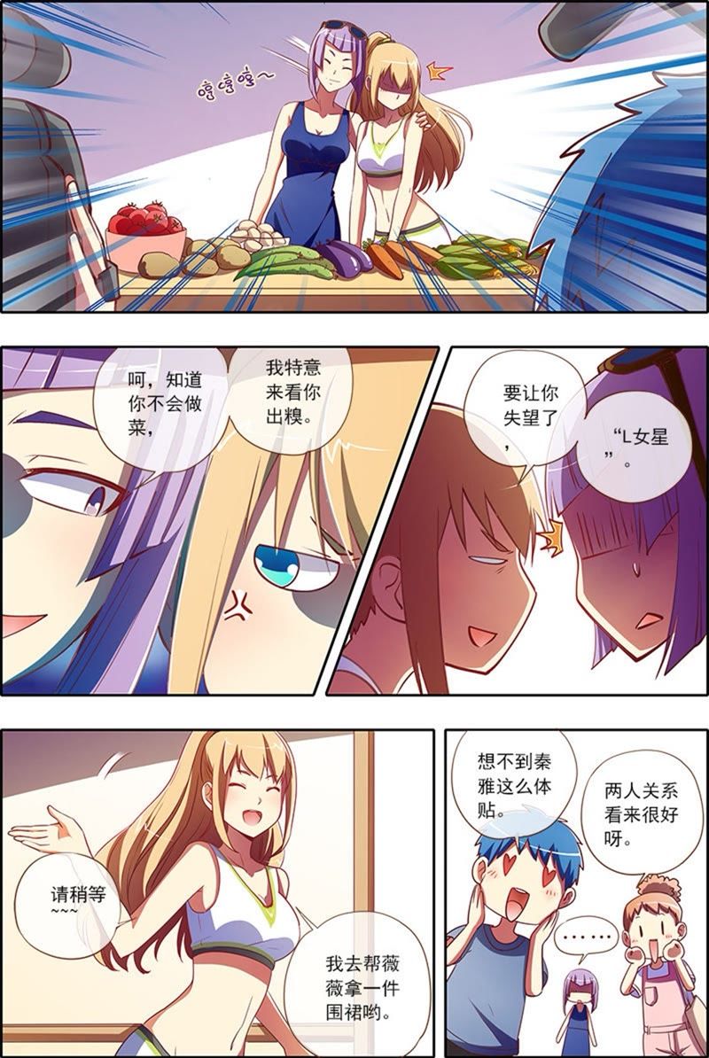 今天开始做明星韩漫全集-第4话 隐形的翅膀3无删减无遮挡章节图片 