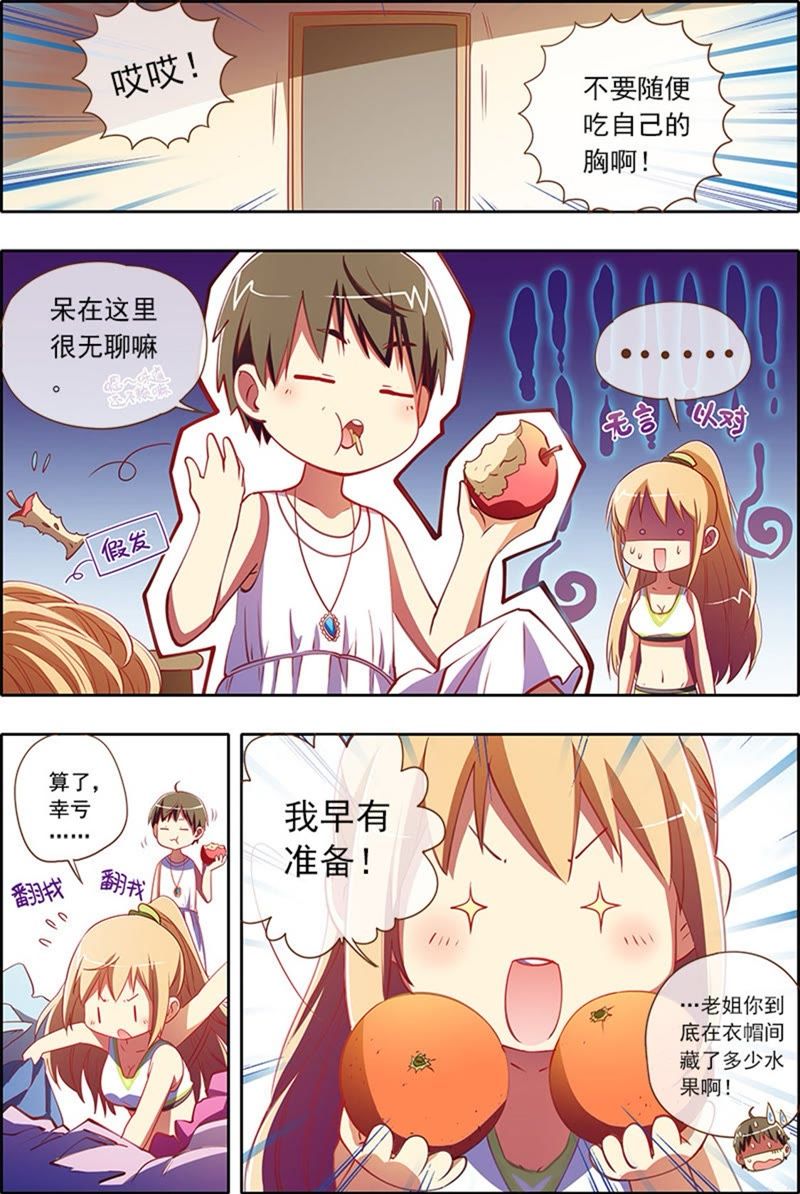 今天开始做明星韩漫全集-第4话 隐形的翅膀3无删减无遮挡章节图片 