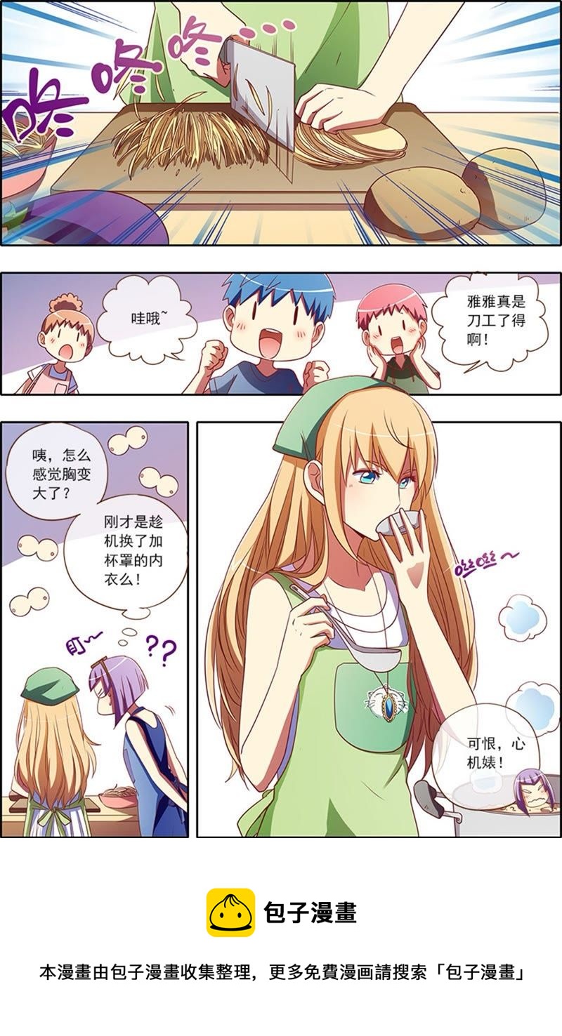 今天开始做明星韩漫全集-第4话 隐形的翅膀3无删减无遮挡章节图片 