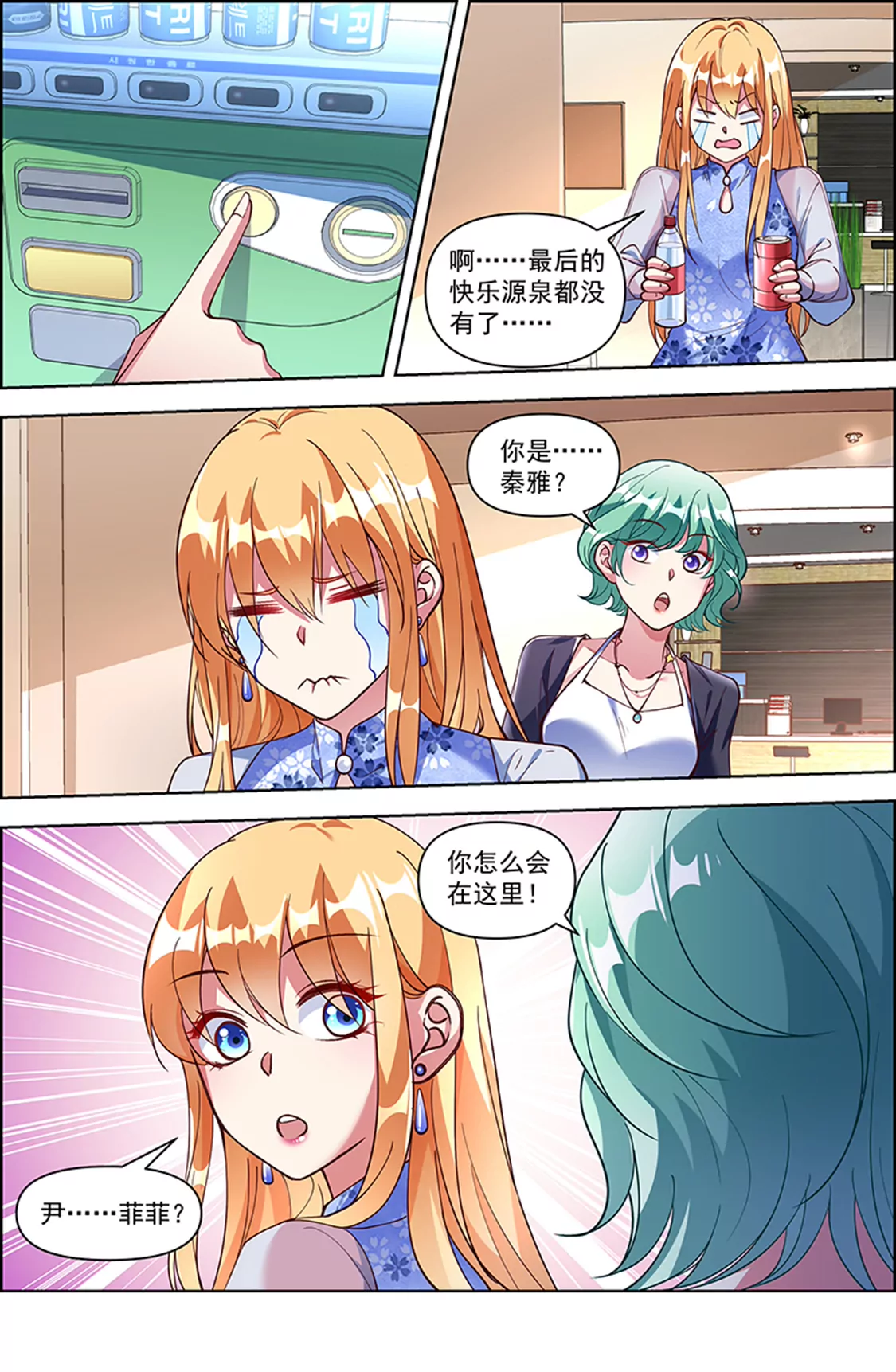 今天开始做明星韩漫全集-第25话 冲锋者的号角（05）无删减无遮挡章节图片 