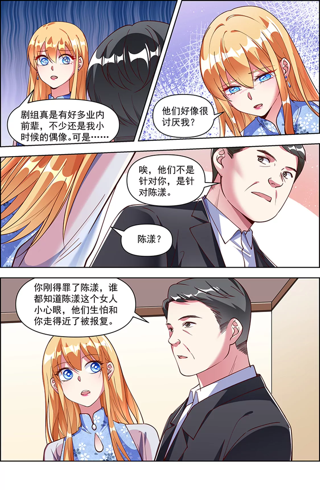 今天开始做明星韩漫全集-第25话 冲锋者的号角（05）无删减无遮挡章节图片 