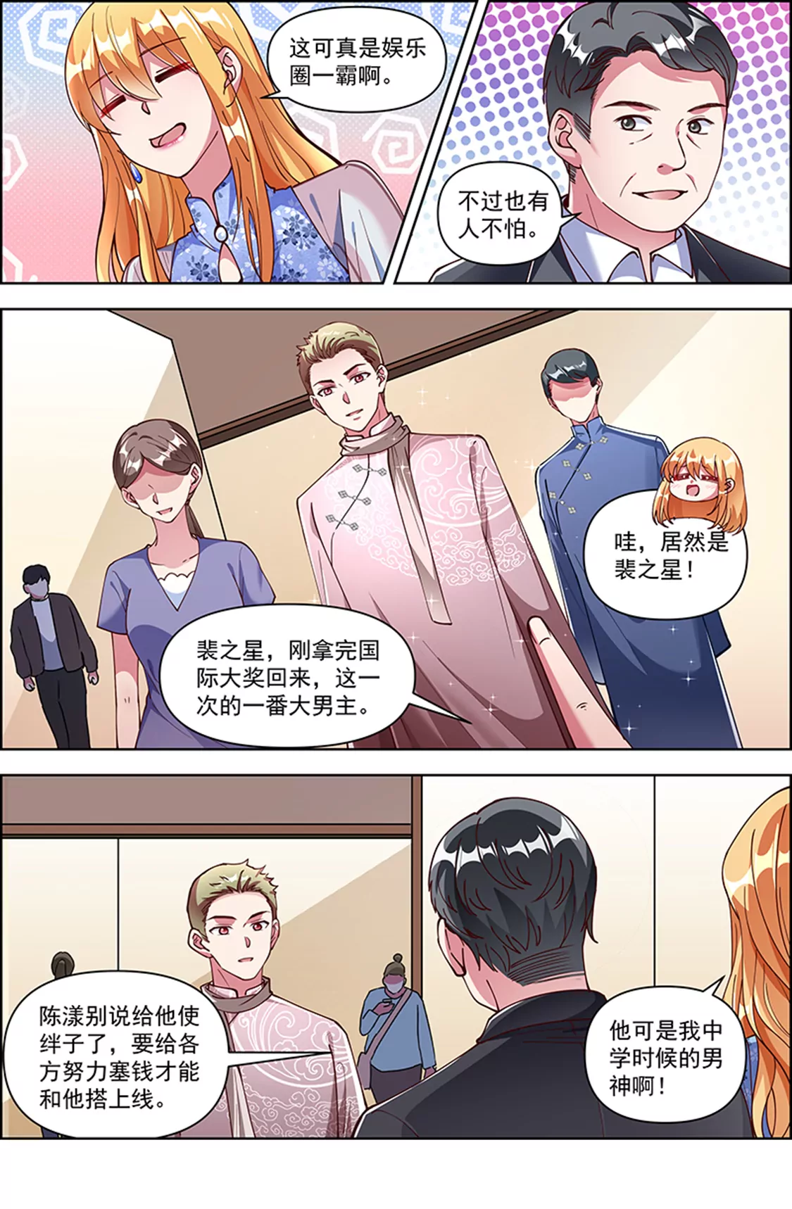 今天开始做明星韩漫全集-第25话 冲锋者的号角（05）无删减无遮挡章节图片 