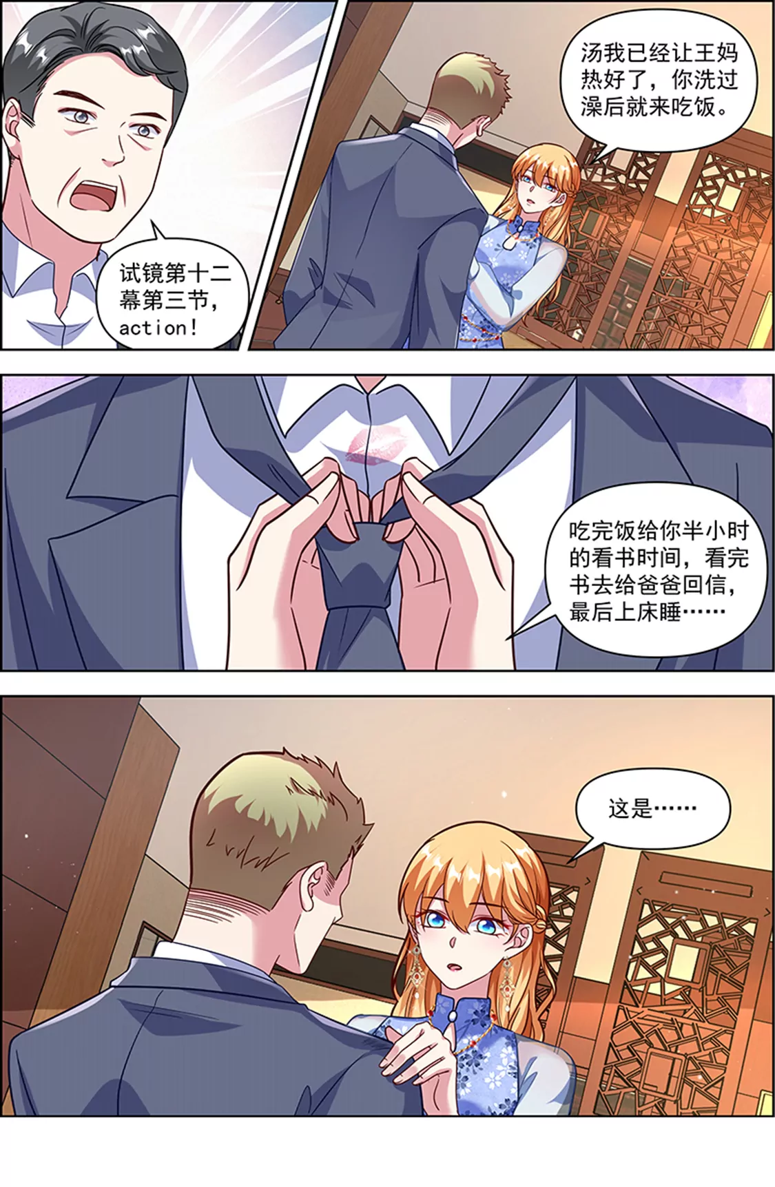 今天开始做明星韩漫全集-第25话 冲锋者的号角（06）无删减无遮挡章节图片 