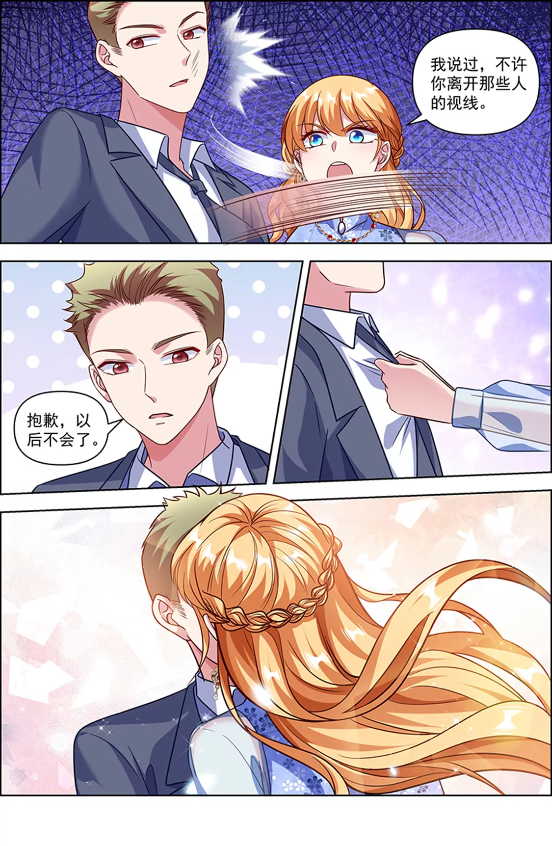 今天开始做明星韩漫全集-第25话 冲锋者的号角（06）无删减无遮挡章节图片 