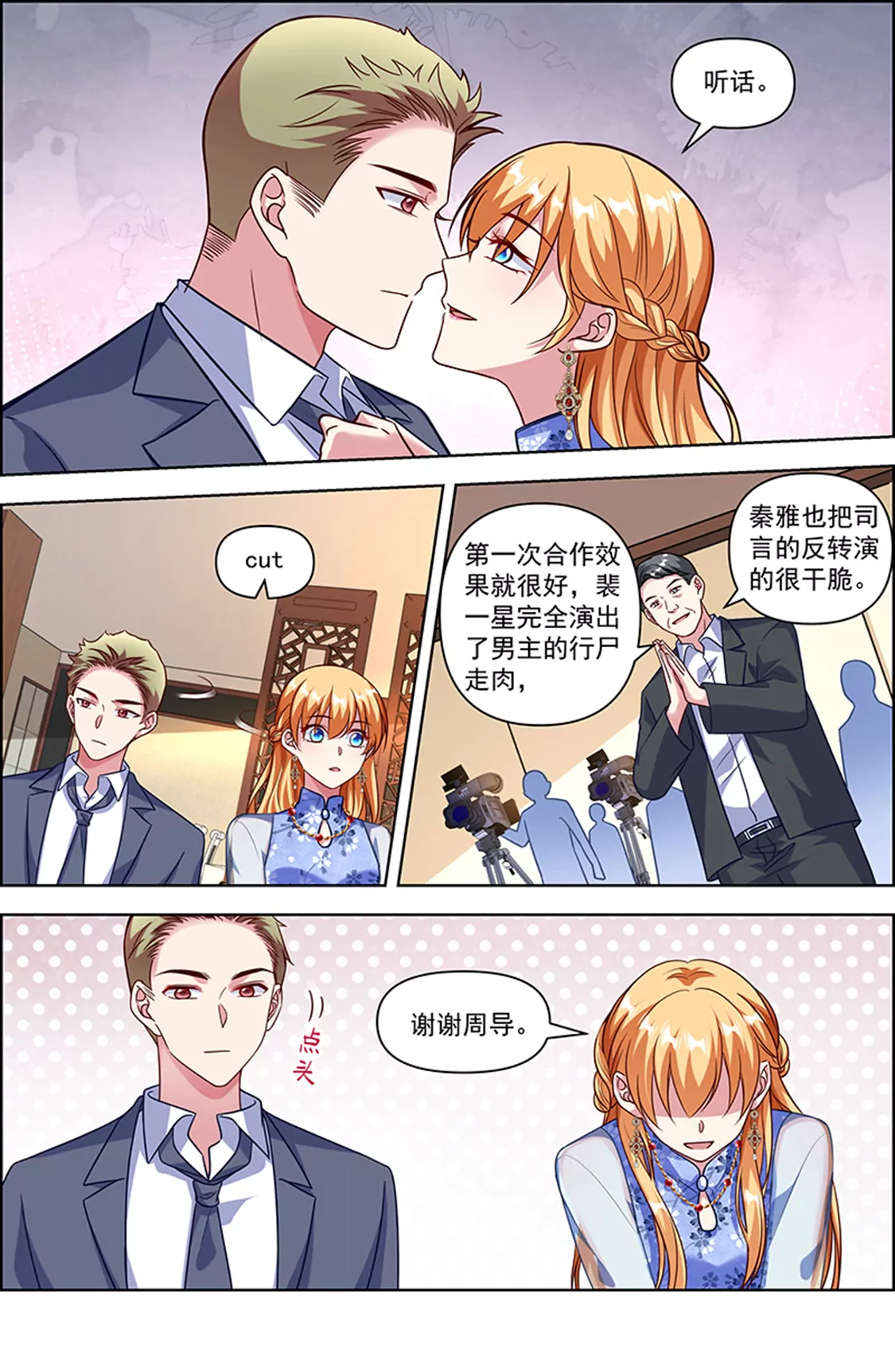 今天开始做明星韩漫全集-第25话 冲锋者的号角（06）无删减无遮挡章节图片 