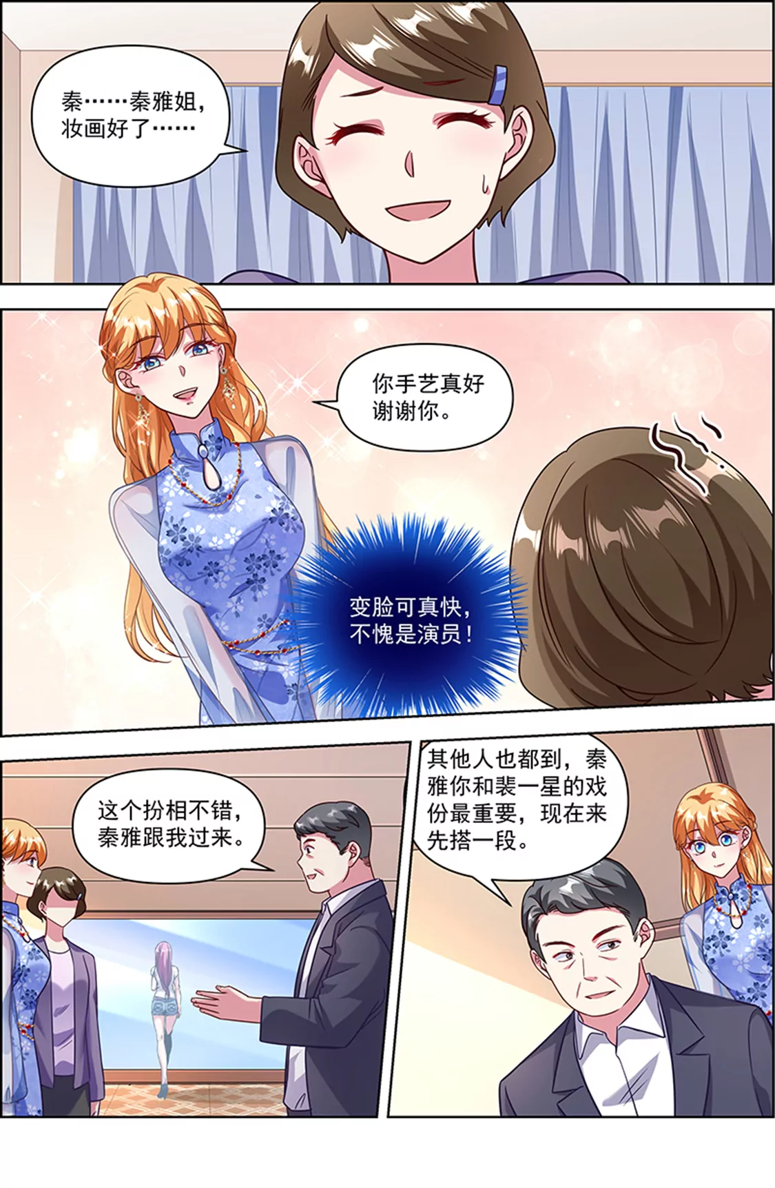 今天开始做明星韩漫全集-第25话 冲锋者的号角（06）无删减无遮挡章节图片 