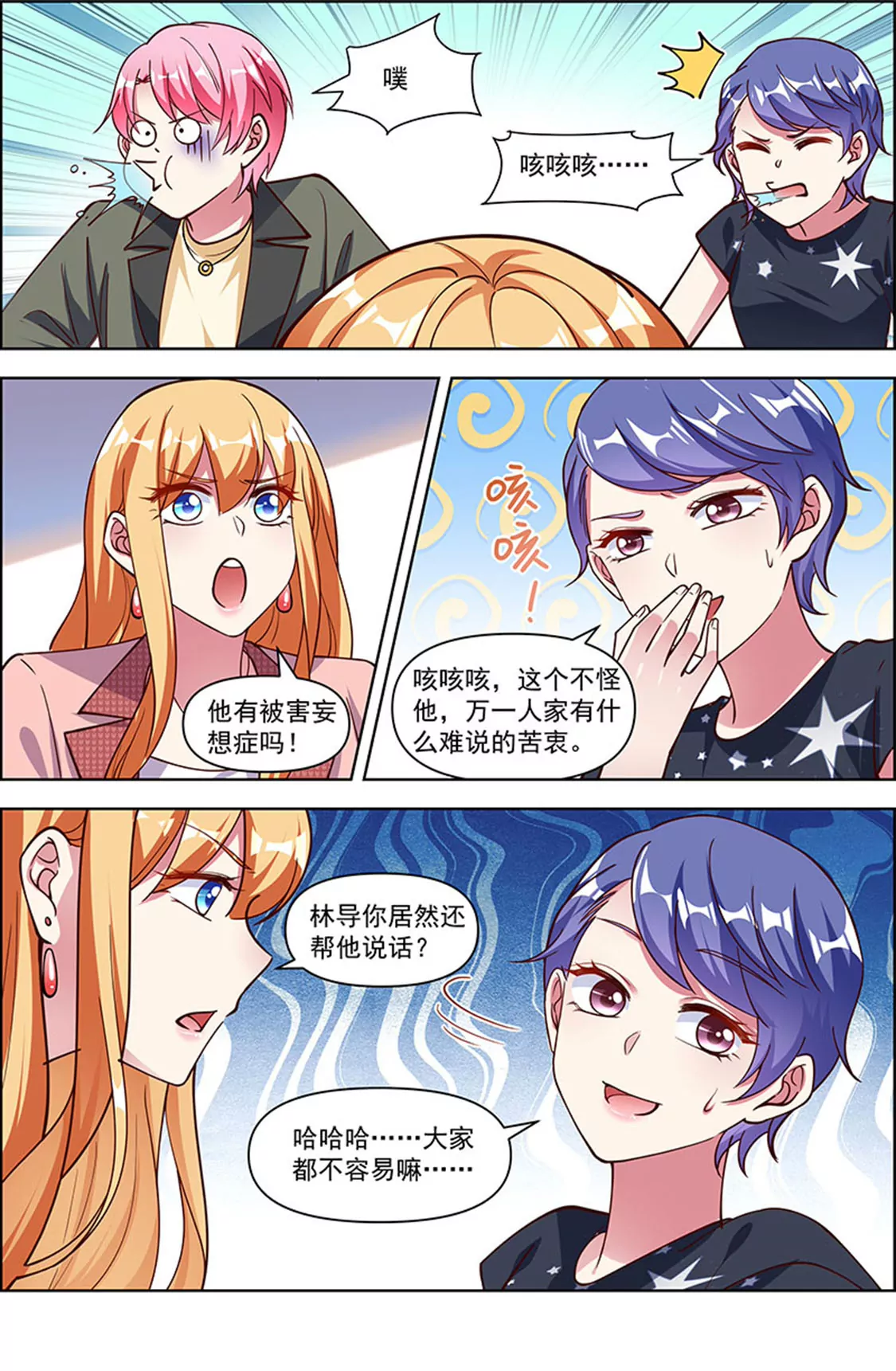今天开始做明星韩漫全集-第25话 冲锋者的号角（07）无删减无遮挡章节图片 