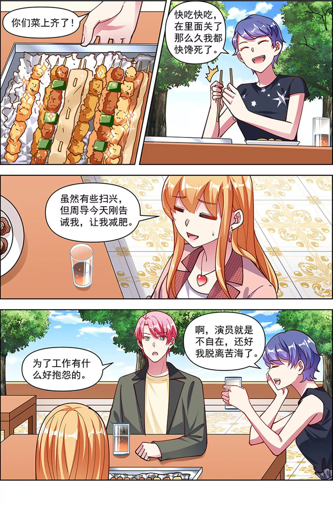 今天开始做明星韩漫全集-第25话 冲锋者的号角（07）无删减无遮挡章节图片 