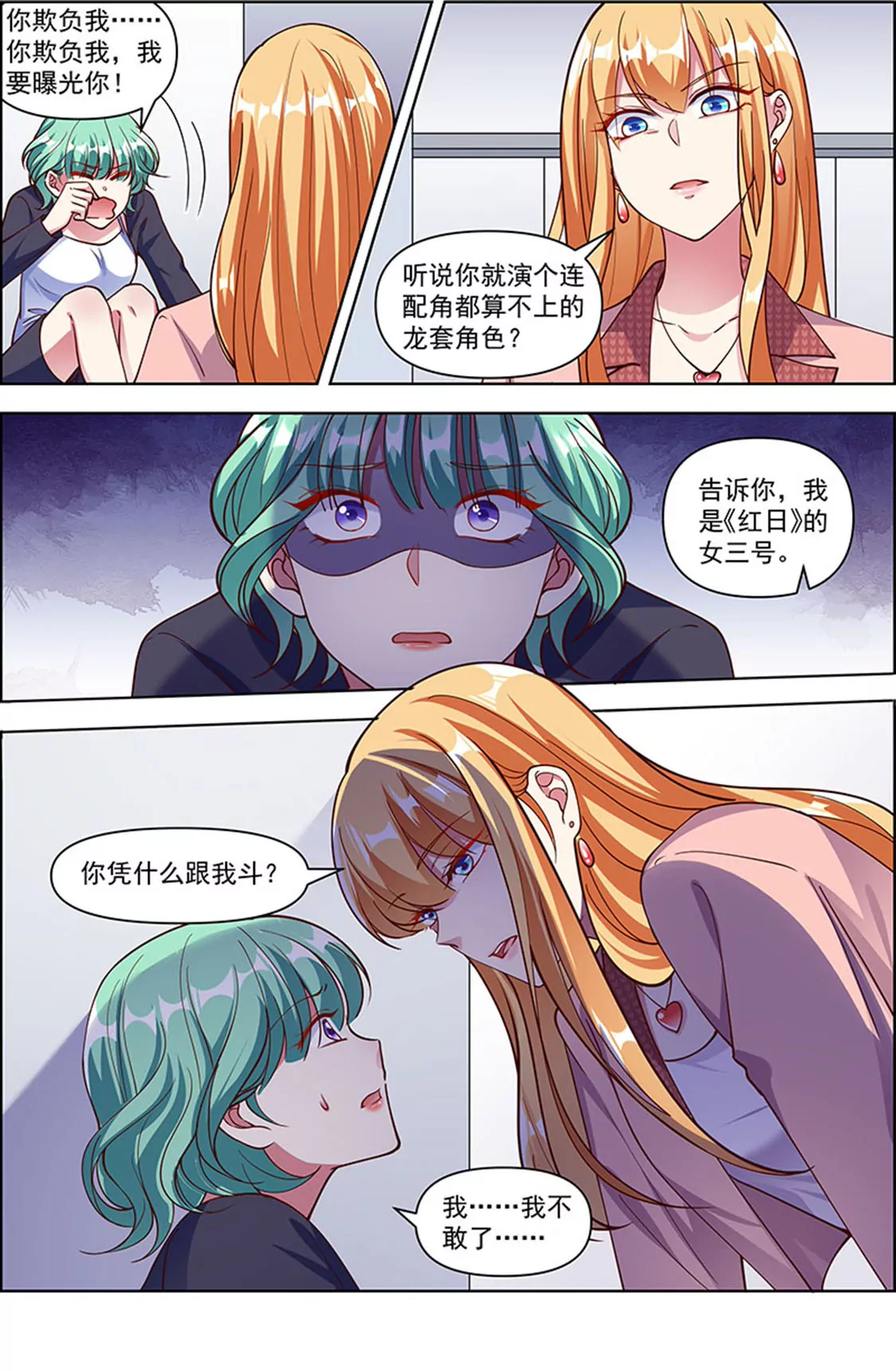 今天开始做明星韩漫全集-第25话 冲锋者的号角（07）无删减无遮挡章节图片 