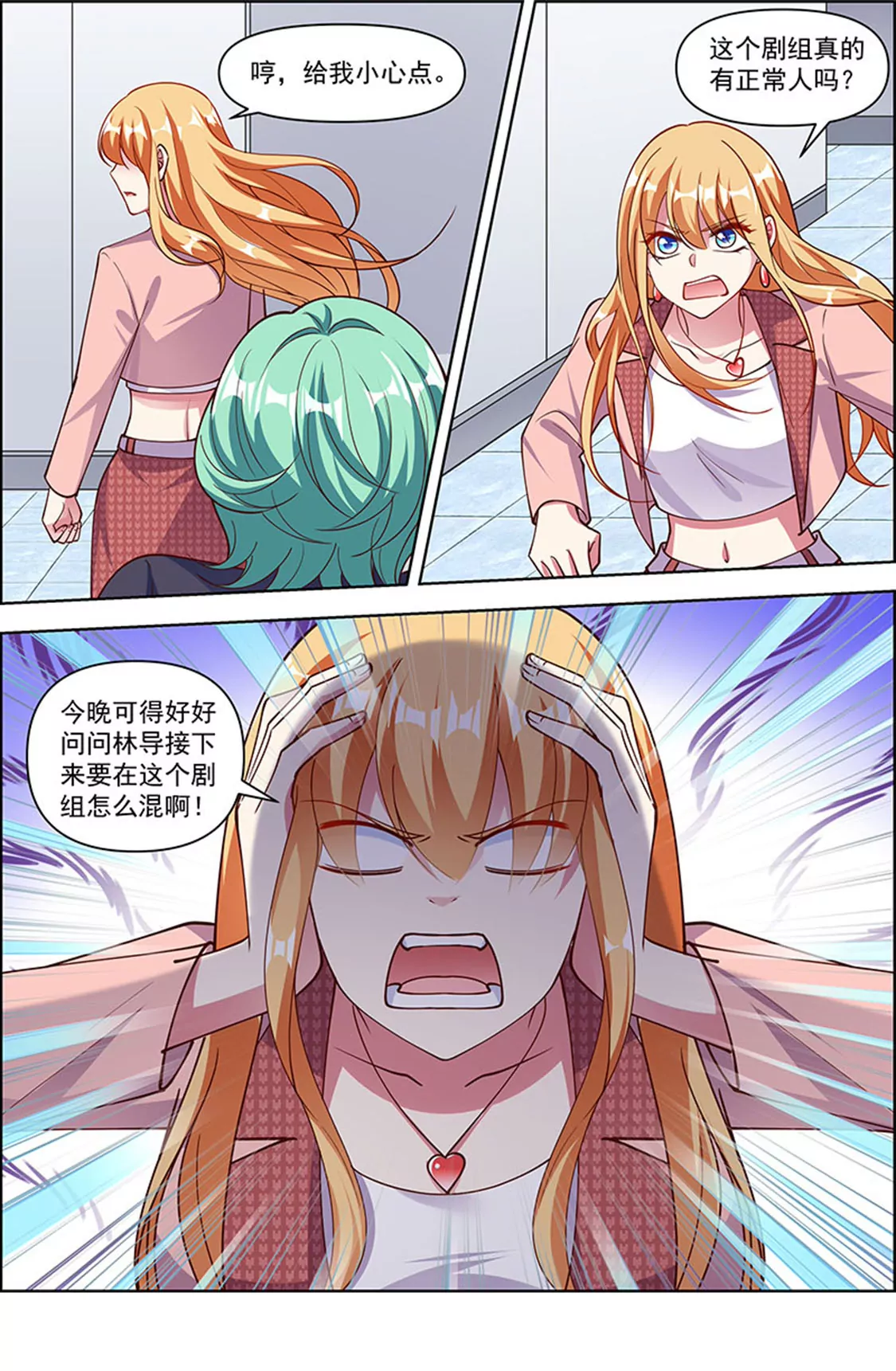 今天开始做明星韩漫全集-第25话 冲锋者的号角（07）无删减无遮挡章节图片 