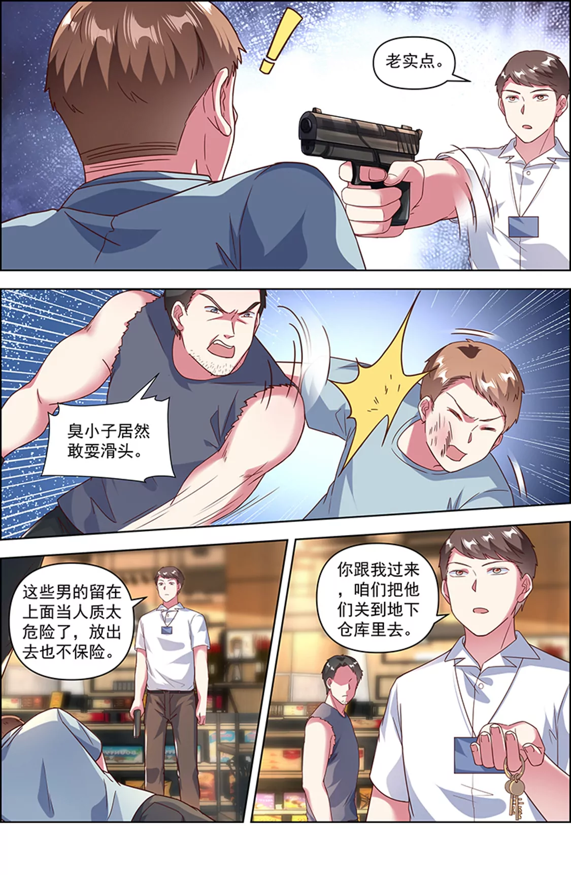 今天开始做明星韩漫全集-第25话 冲锋者的号角（09）无删减无遮挡章节图片 