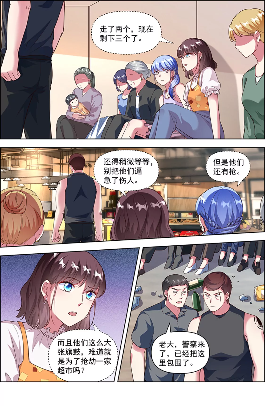 今天开始做明星韩漫全集-第25话 冲锋者的号角（09）无删减无遮挡章节图片 