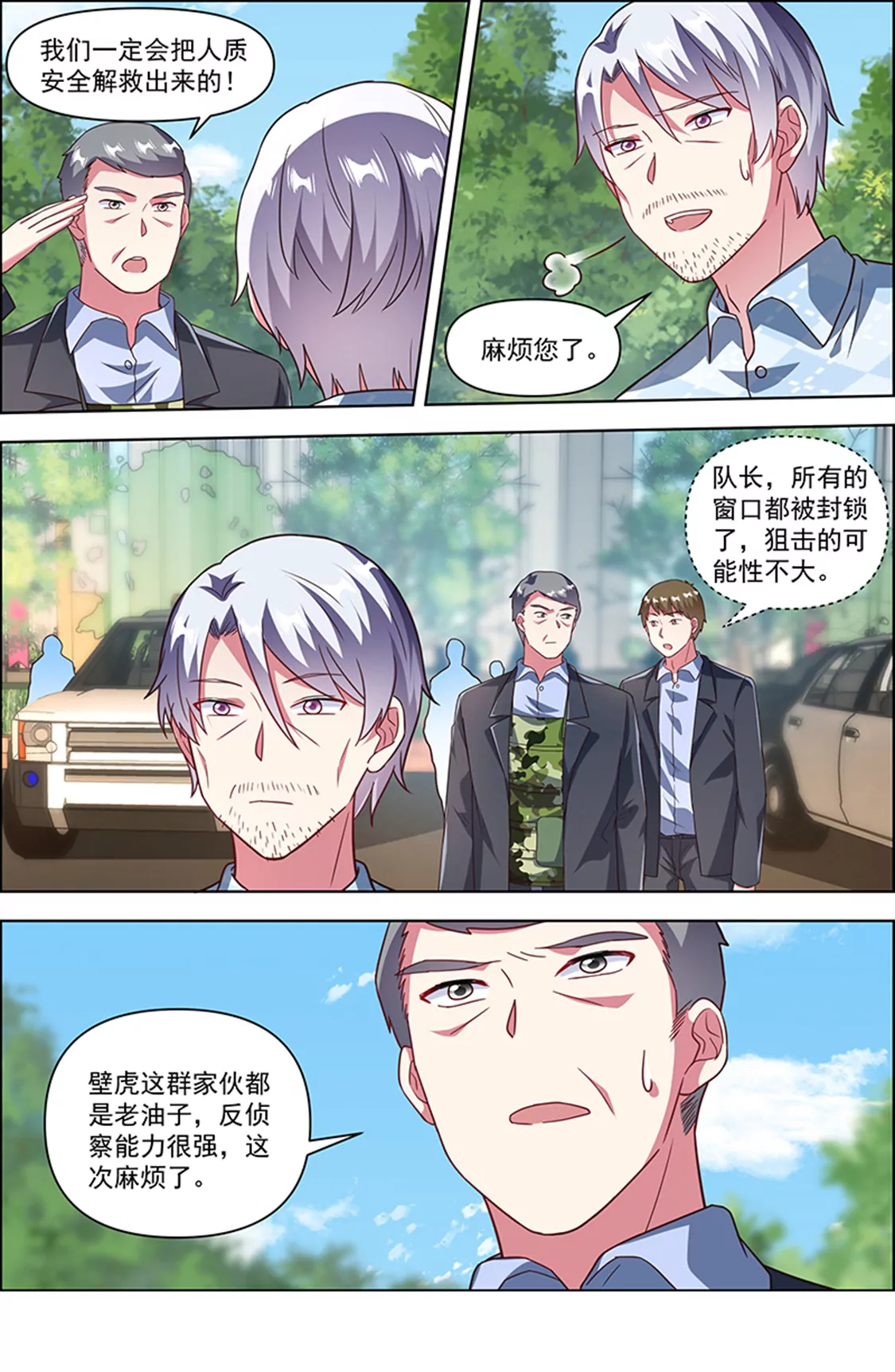 今天开始做明星韩漫全集-第25话 冲锋者的号角（09）无删减无遮挡章节图片 