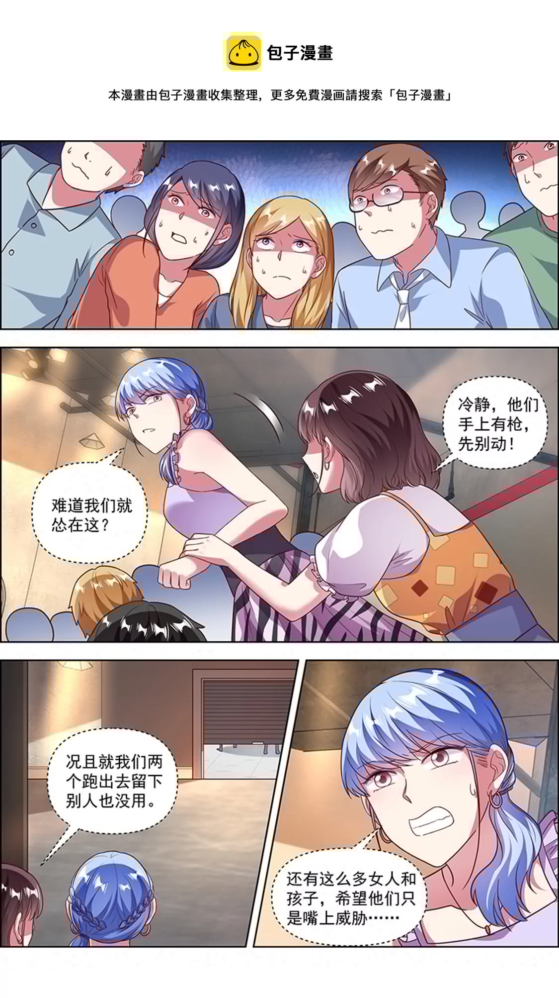今天开始做明星韩漫全集-第25话 冲锋者的号角（09）无删减无遮挡章节图片 