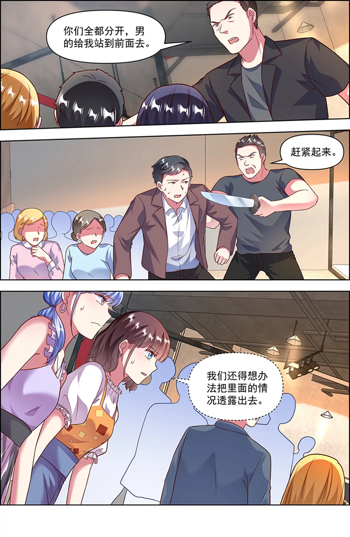 今天开始做明星韩漫全集-第25话 冲锋者的号角（09）无删减无遮挡章节图片 
