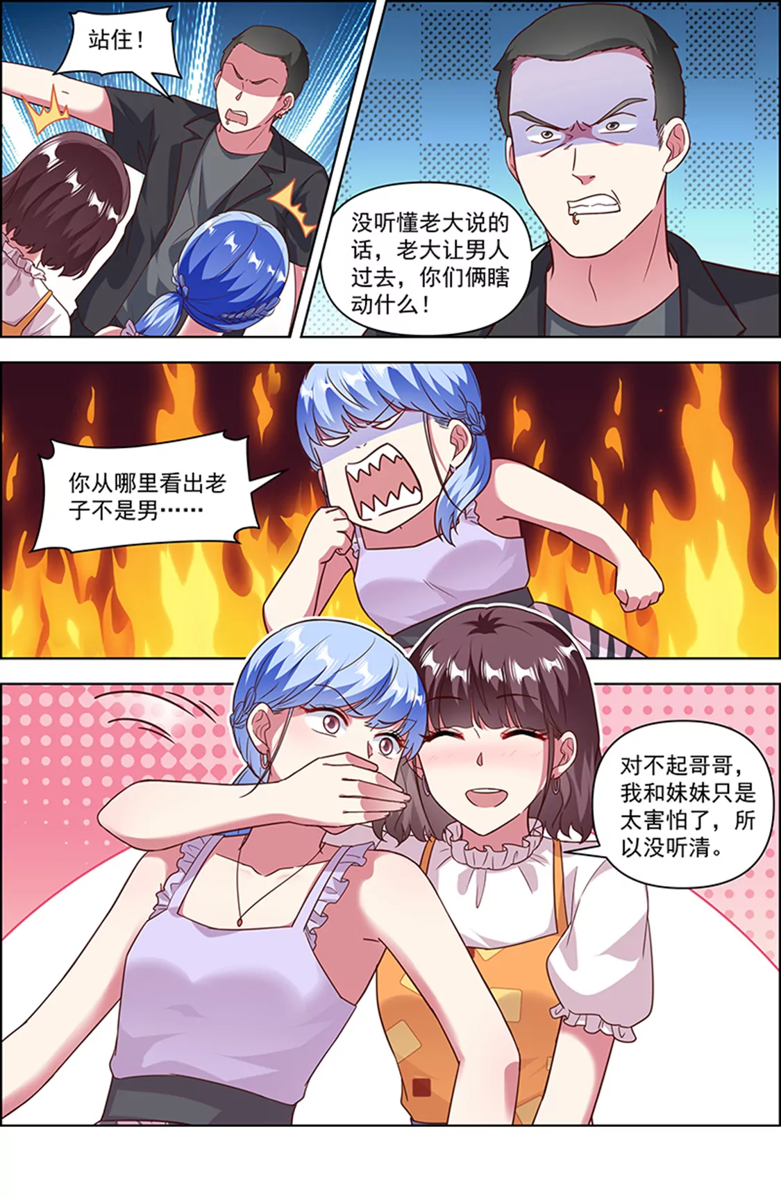 今天开始做明星韩漫全集-第25话 冲锋者的号角（09）无删减无遮挡章节图片 