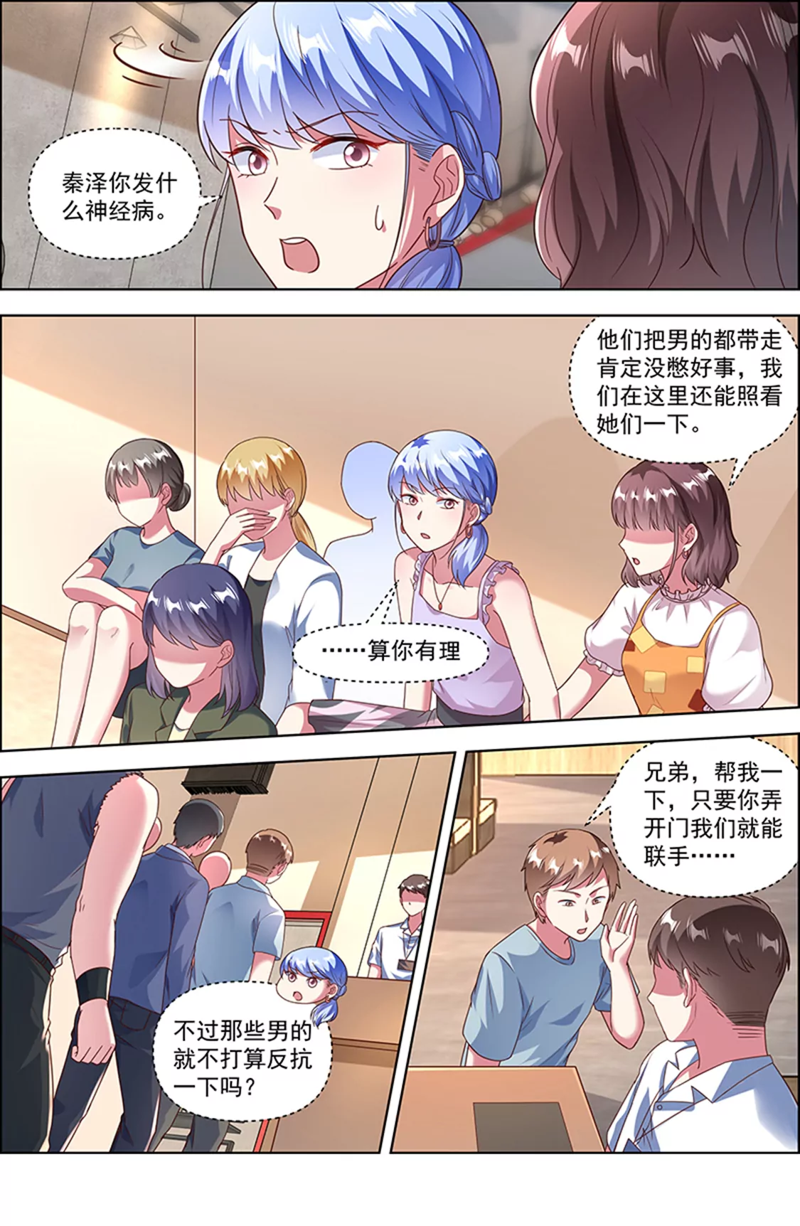 今天开始做明星韩漫全集-第25话 冲锋者的号角（09）无删减无遮挡章节图片 