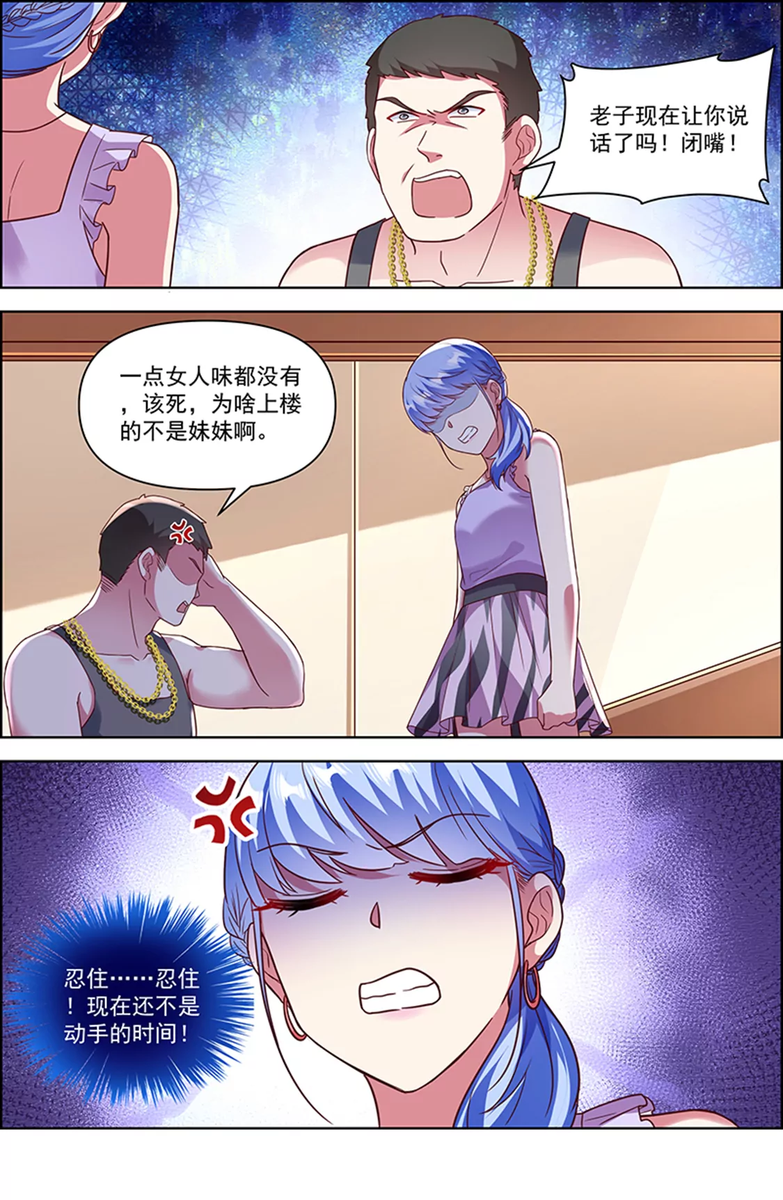 今天开始做明星韩漫全集-第25话 冲锋者的号角（10）无删减无遮挡章节图片 