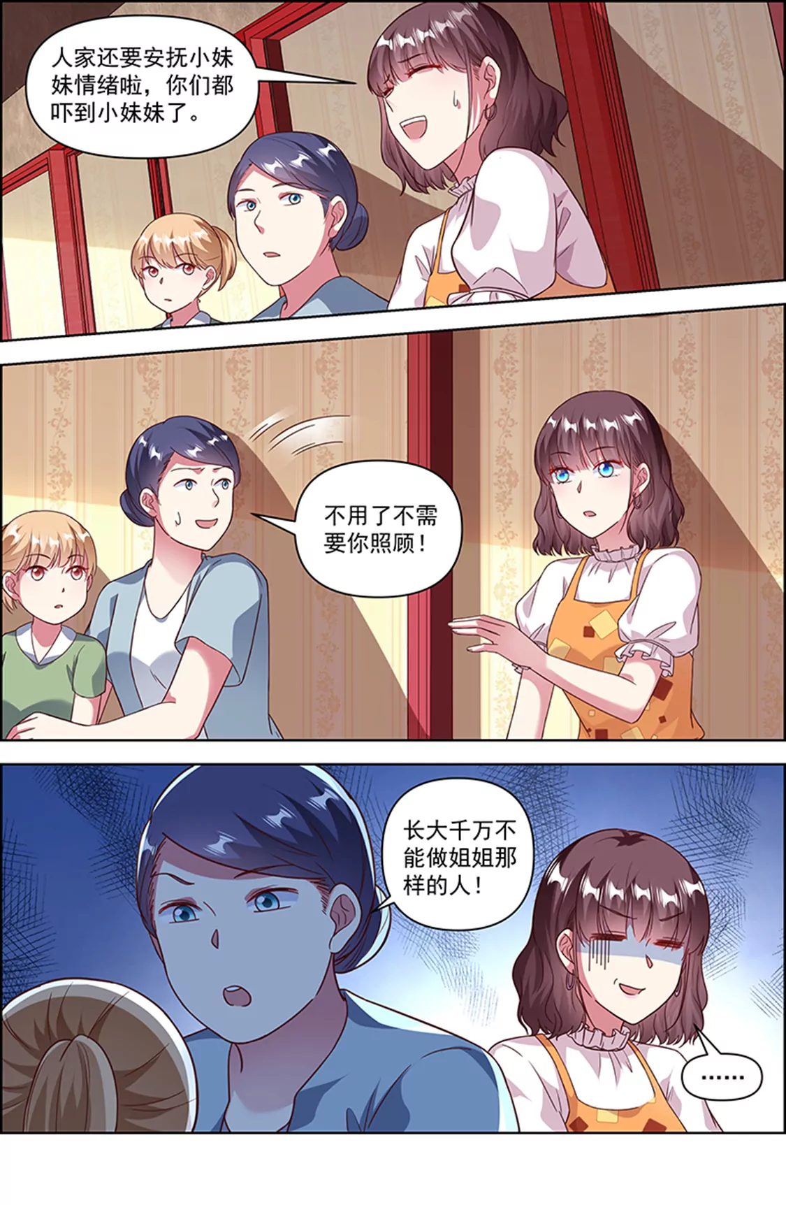 今天开始做明星韩漫全集-第25话 冲锋者的号角（10）无删减无遮挡章节图片 