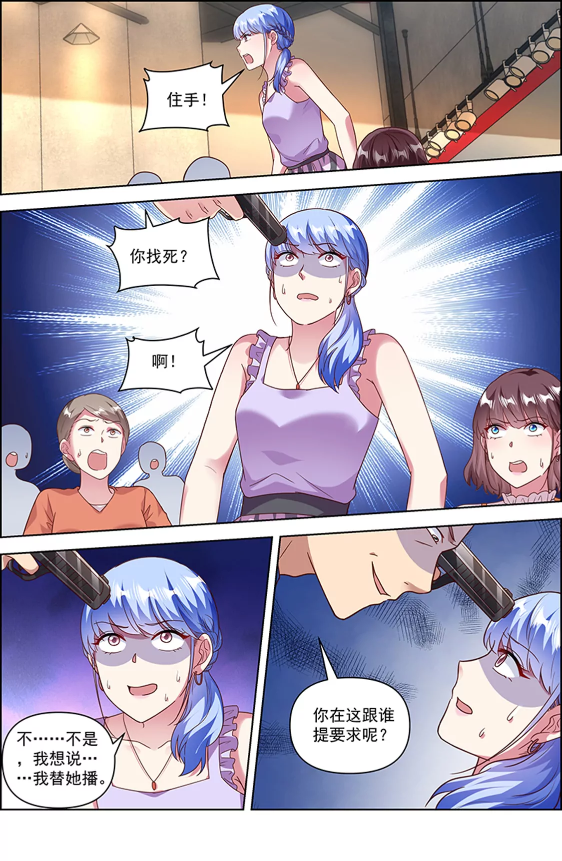今天开始做明星韩漫全集-第25话 冲锋者的号角（10）无删减无遮挡章节图片 