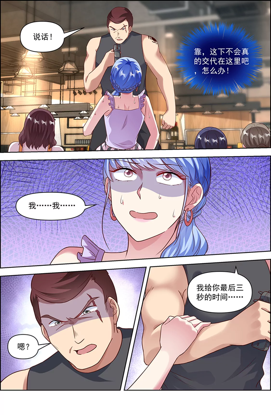 今天开始做明星韩漫全集-第25话 冲锋者的号角（10）无删减无遮挡章节图片 
