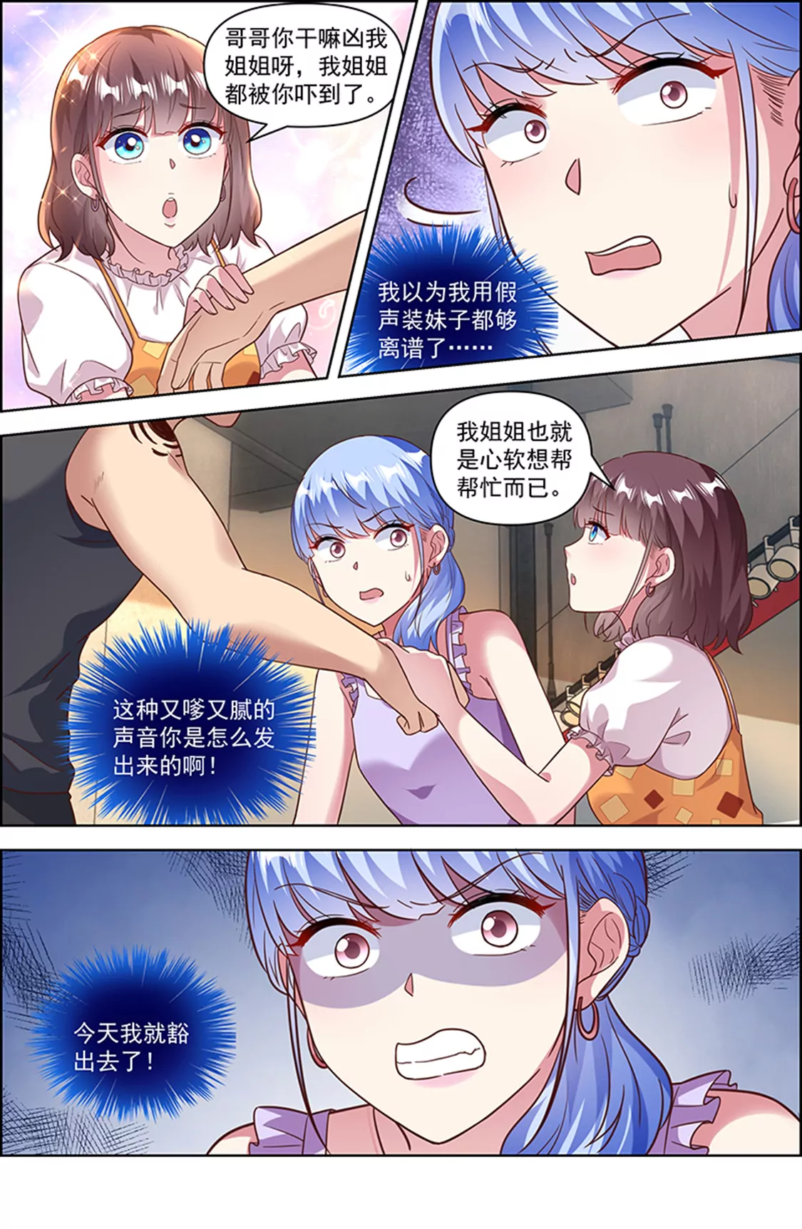 今天开始做明星韩漫全集-第25话 冲锋者的号角（10）无删减无遮挡章节图片 