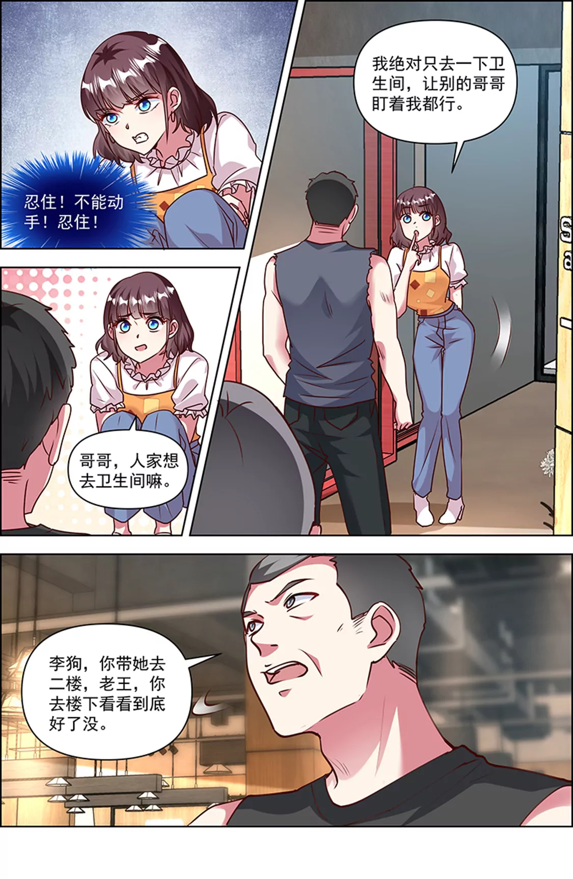 今天开始做明星韩漫全集-第25话 冲锋者的号角（11）无删减无遮挡章节图片 