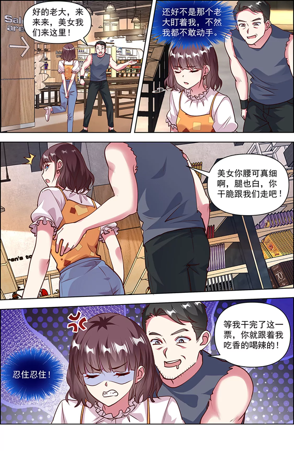 今天开始做明星韩漫全集-第25话 冲锋者的号角（11）无删减无遮挡章节图片 