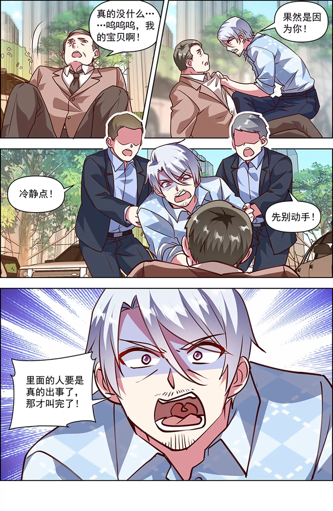 今天开始做明星韩漫全集-第25话 冲锋者的号角（11）无删减无遮挡章节图片 