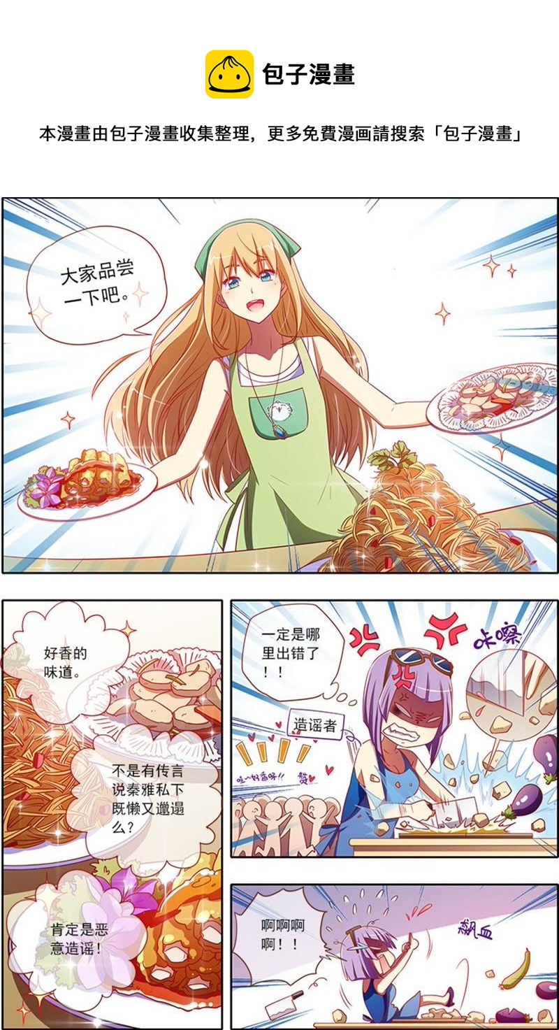 今天开始做明星韩漫全集-第4话 隐形的翅膀4无删减无遮挡章节图片 