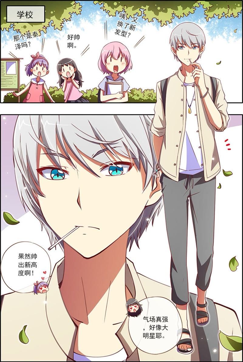 今天开始做明星韩漫全集-第4话 隐形的翅膀4无删减无遮挡章节图片 