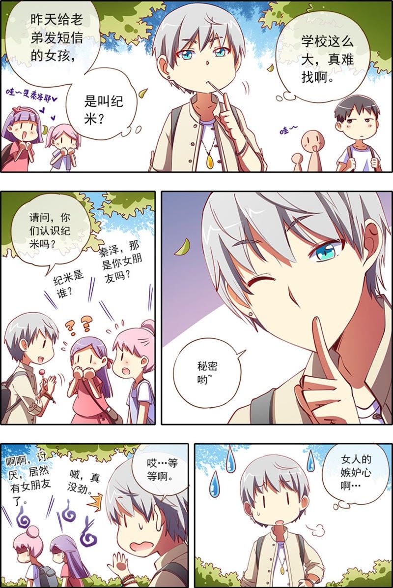今天开始做明星韩漫全集-第4话 隐形的翅膀4无删减无遮挡章节图片 