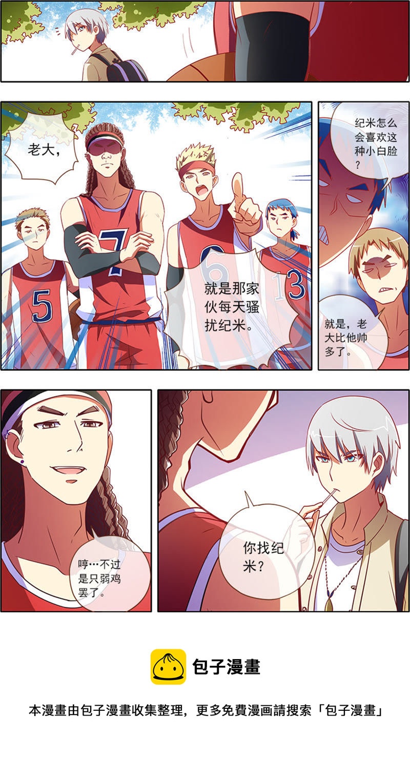 今天开始做明星韩漫全集-第4话 隐形的翅膀4无删减无遮挡章节图片 